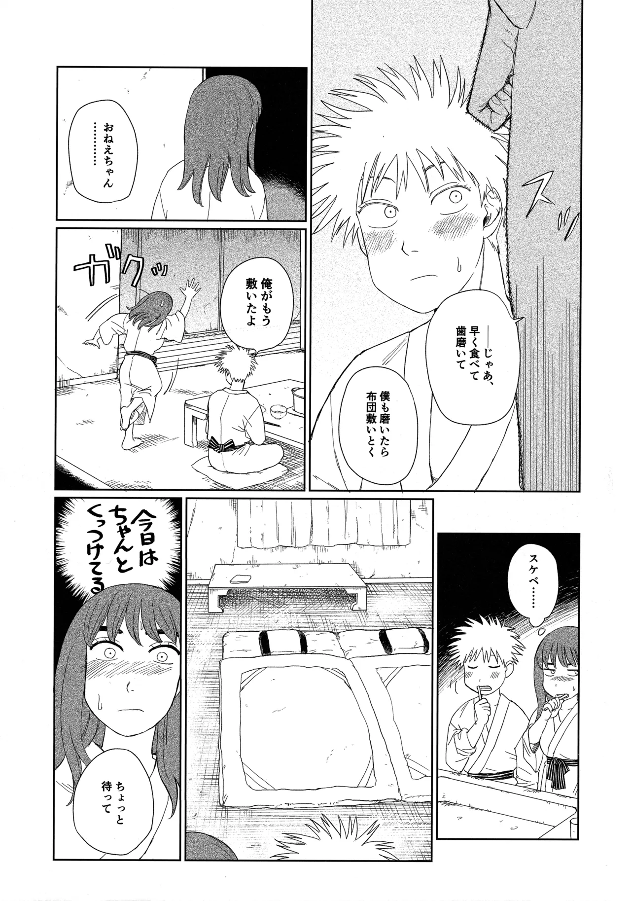 Tenei Hyakushou Romance - Page 34