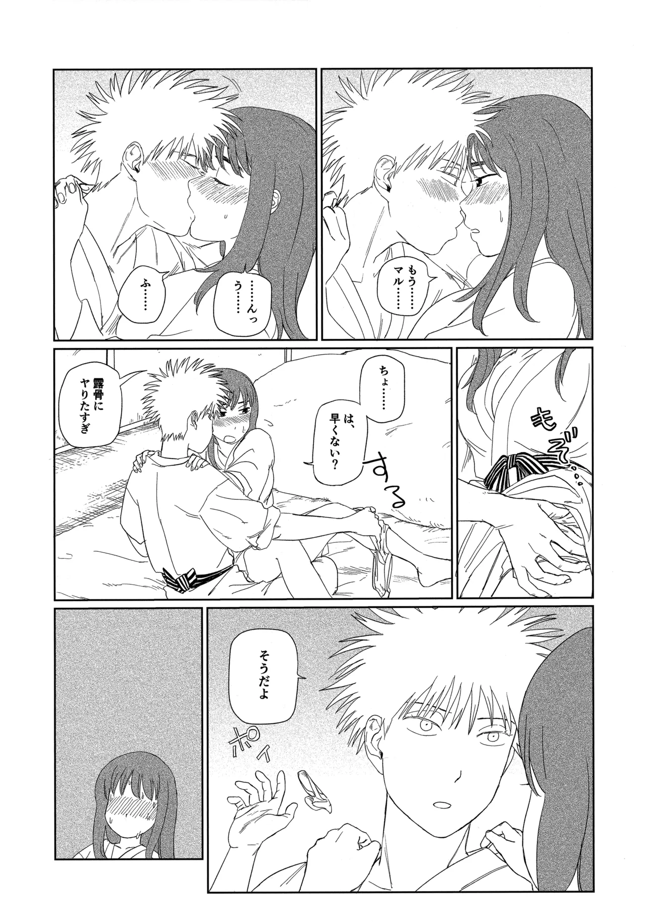 Tenei Hyakushou Romance page 37 featuring kiruko tengoku daimakyou parody - gender bender hentai manga - read online free