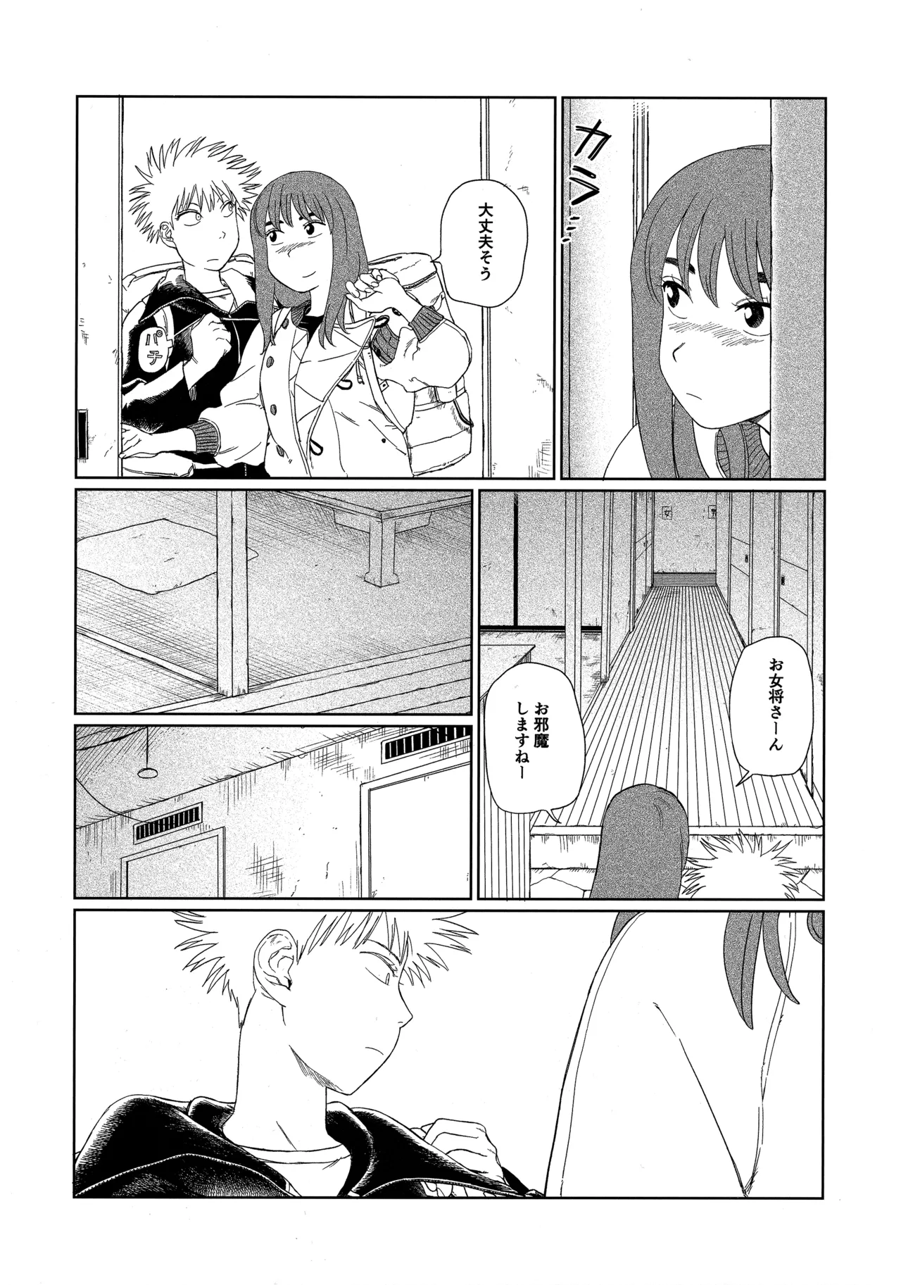 Tenei Hyakushou Romance - Page 4