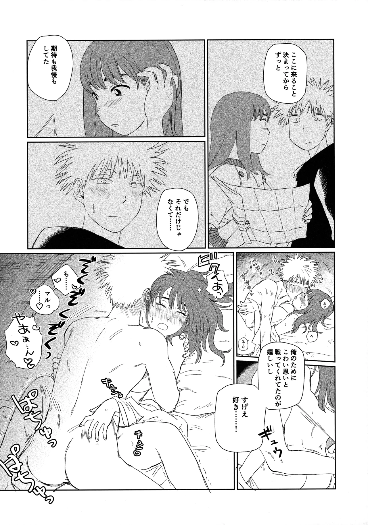 Tenei Hyakushou Romance - Page 47