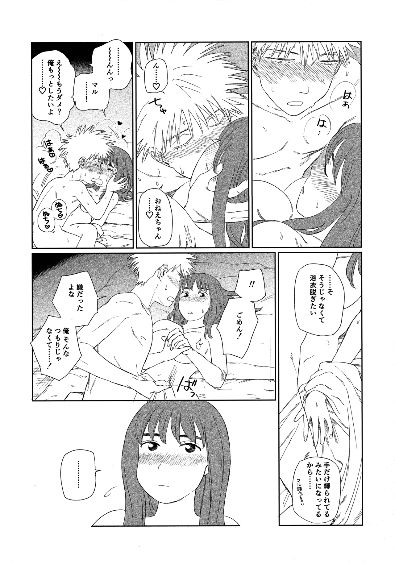 Tenei Hyakushou Romance page 49 featuring kiruko tengoku daimakyou parody - gender bender hentai manga - read online free