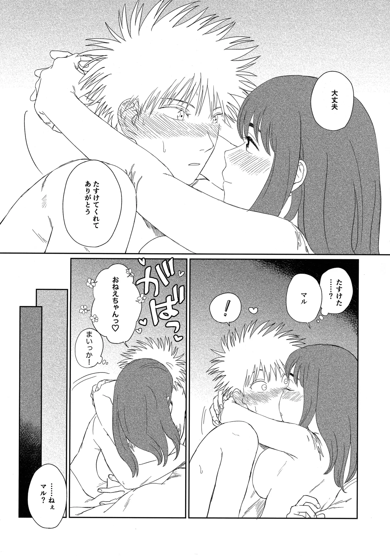 Tenei Hyakushou Romance page 50 featuring kiruko tengoku daimakyou parody - gender bender hentai manga - read online free