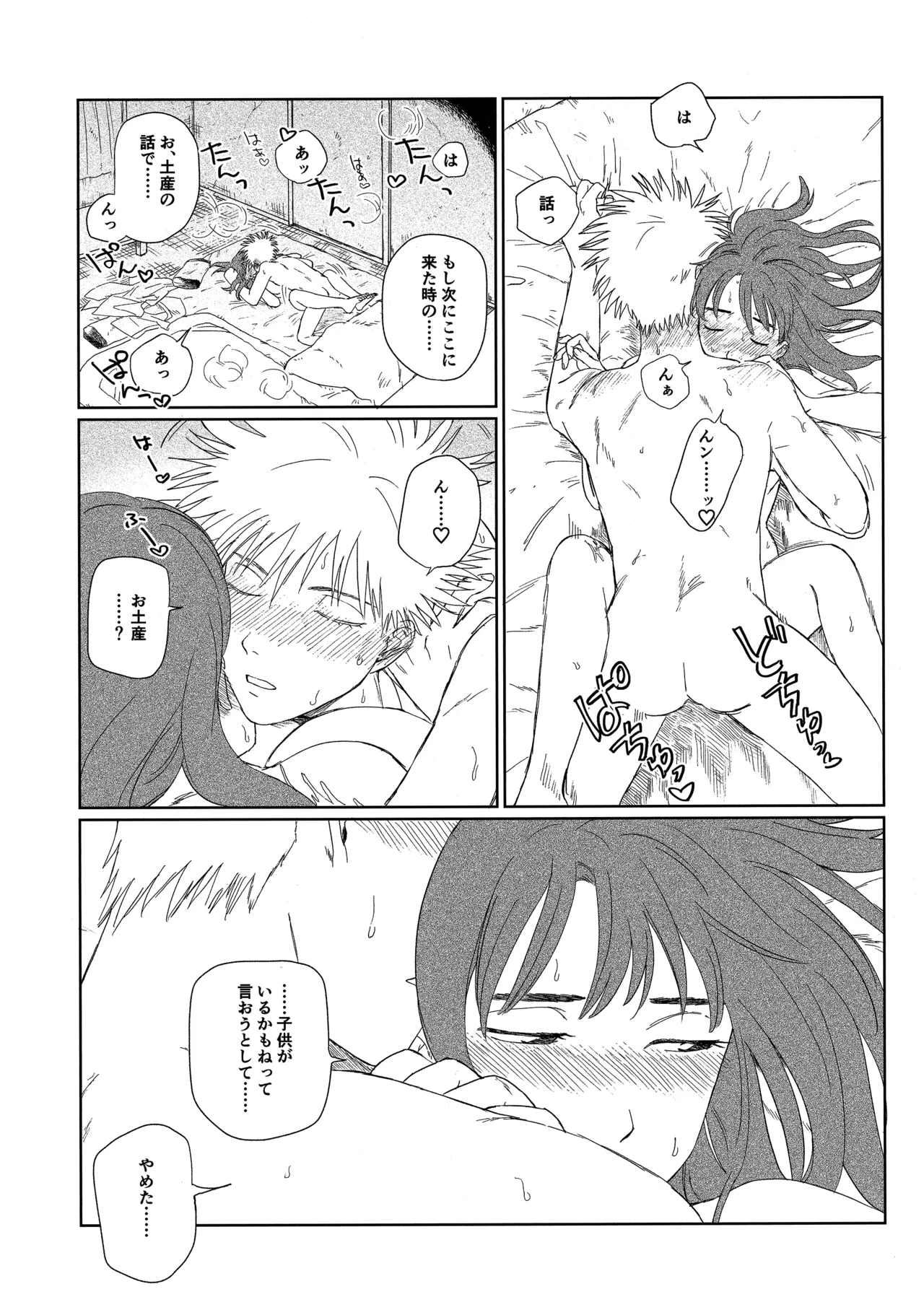 Tenei Hyakushou Romance page 53 featuring kiruko tengoku daimakyou parody - gender bender hentai manga - read online free