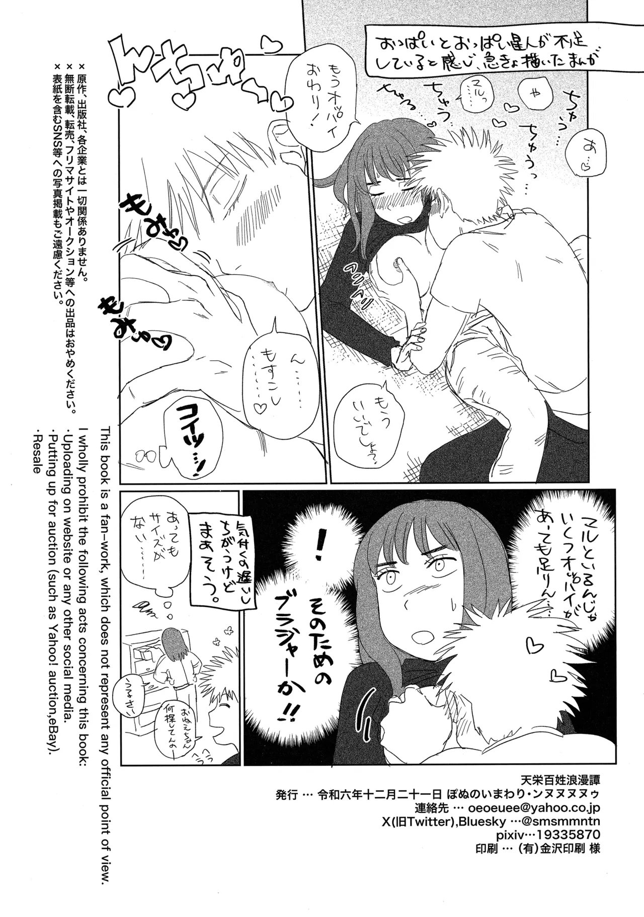 Tenei Hyakushou Romance page 61 featuring kiruko tengoku daimakyou parody - gender bender hentai manga - read online free