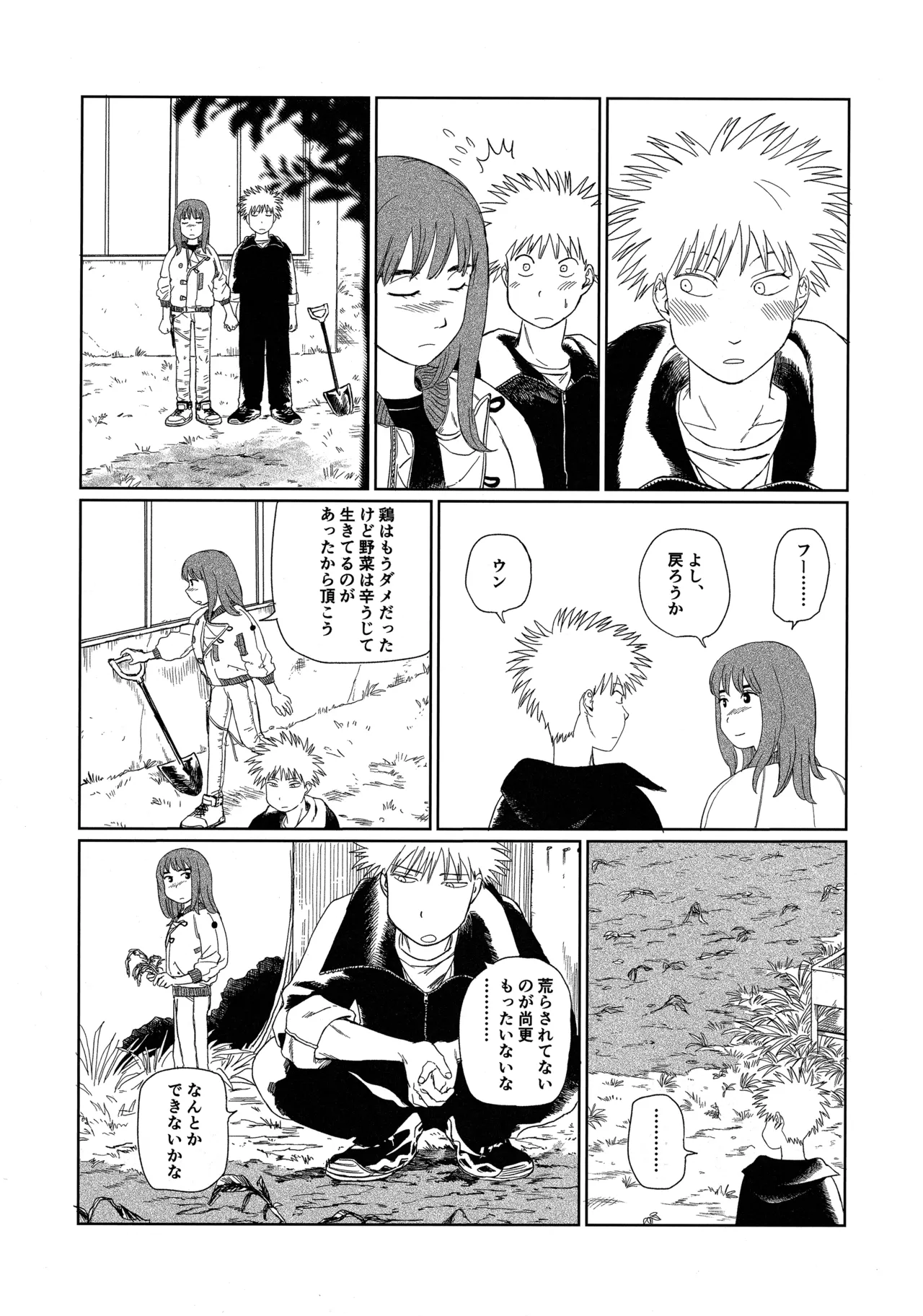 Tenei Hyakushou Romance - Page 8