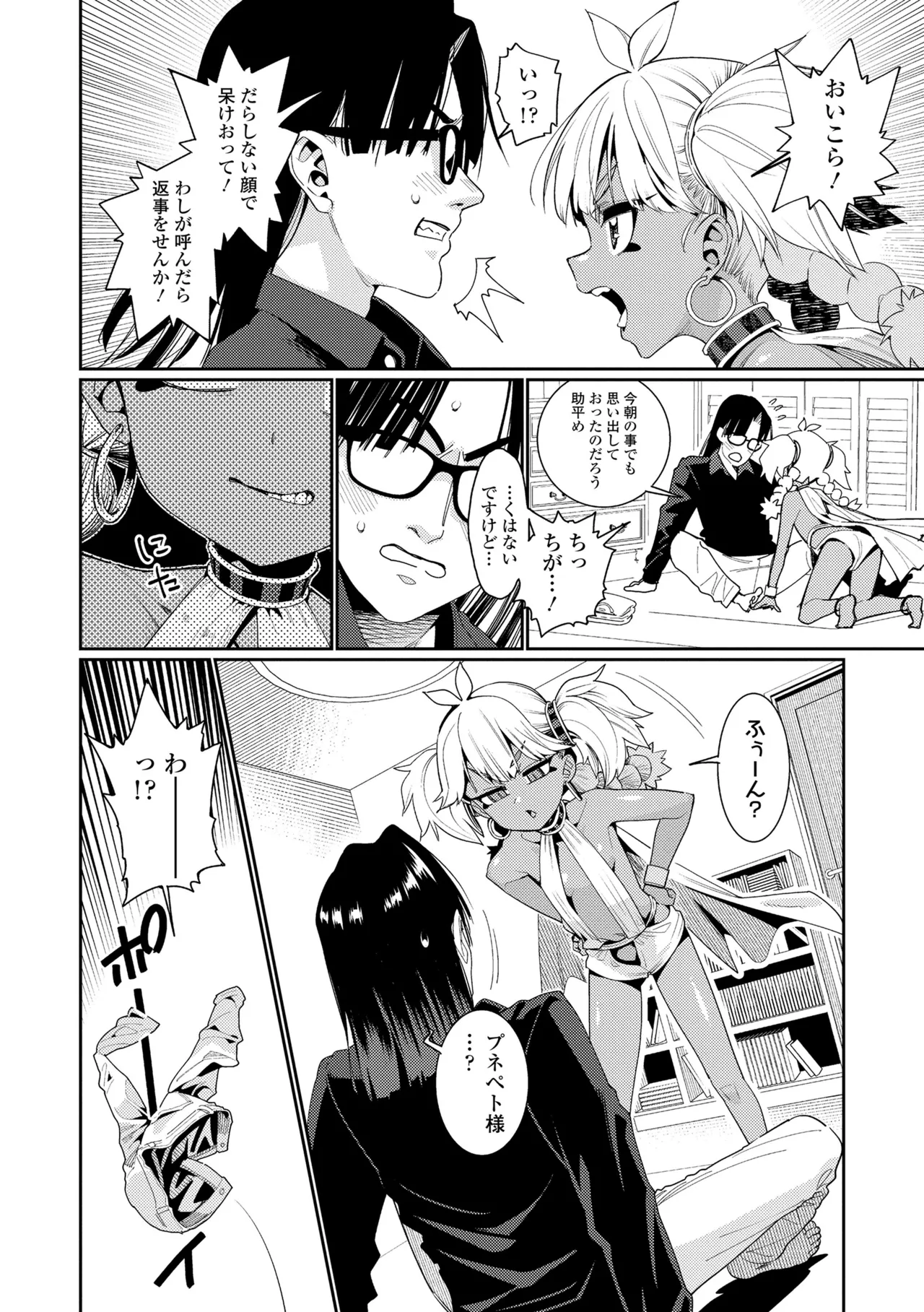 ANCIENT QUEEN Ch.1-6 - Page 28