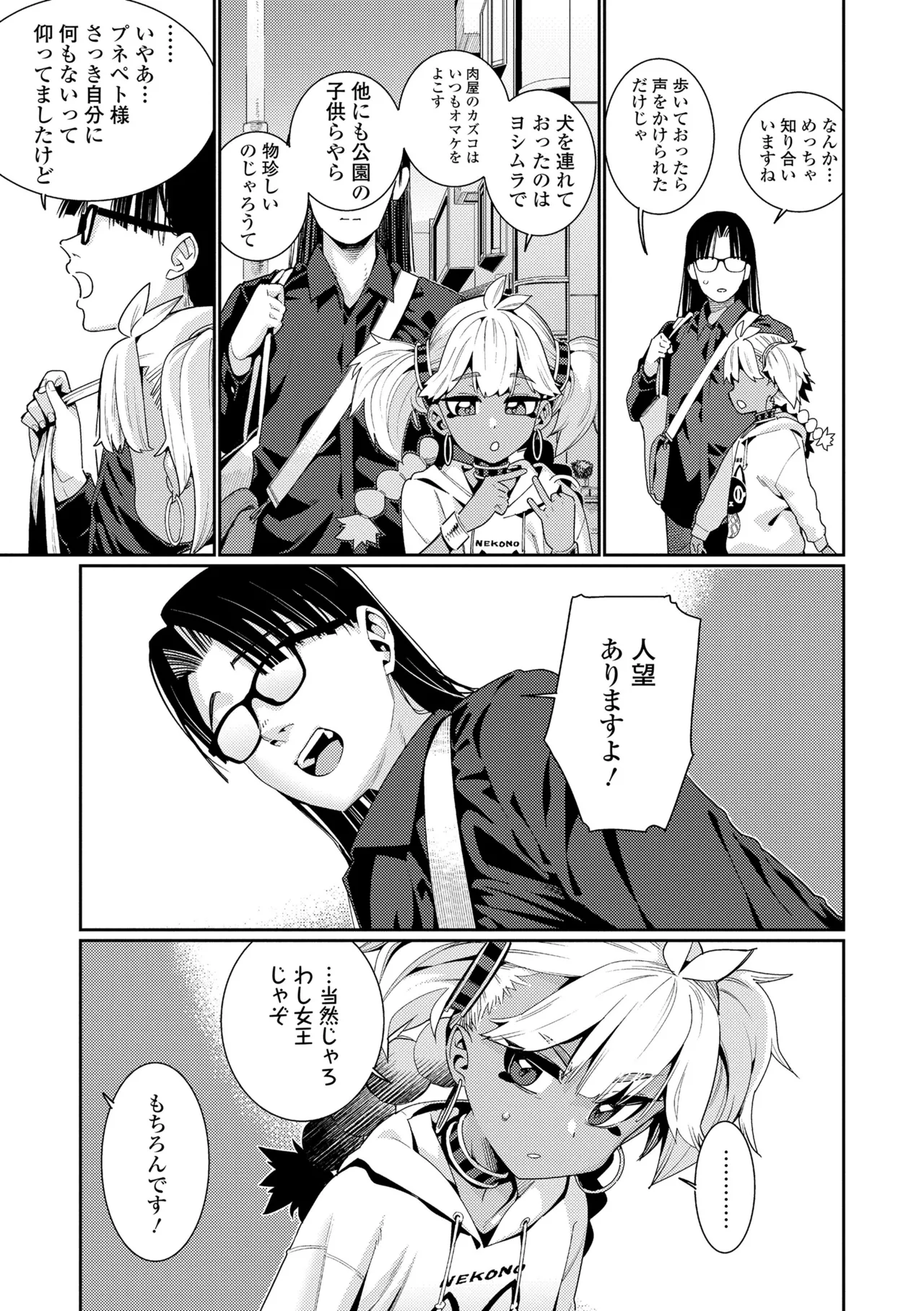 ANCIENT QUEEN Ch.1-6 - Page 41