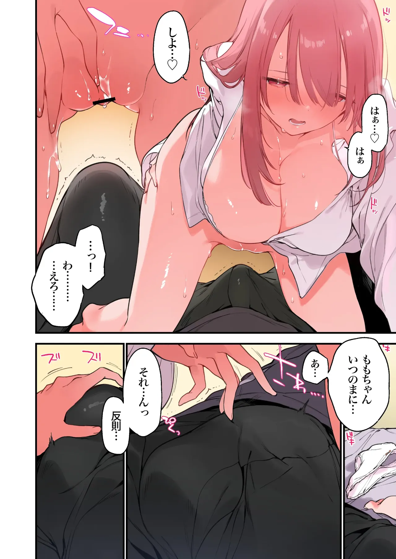 Gaming Girlfriend2【chinese】 page 13 - full color rough translation hentai manga - read online free