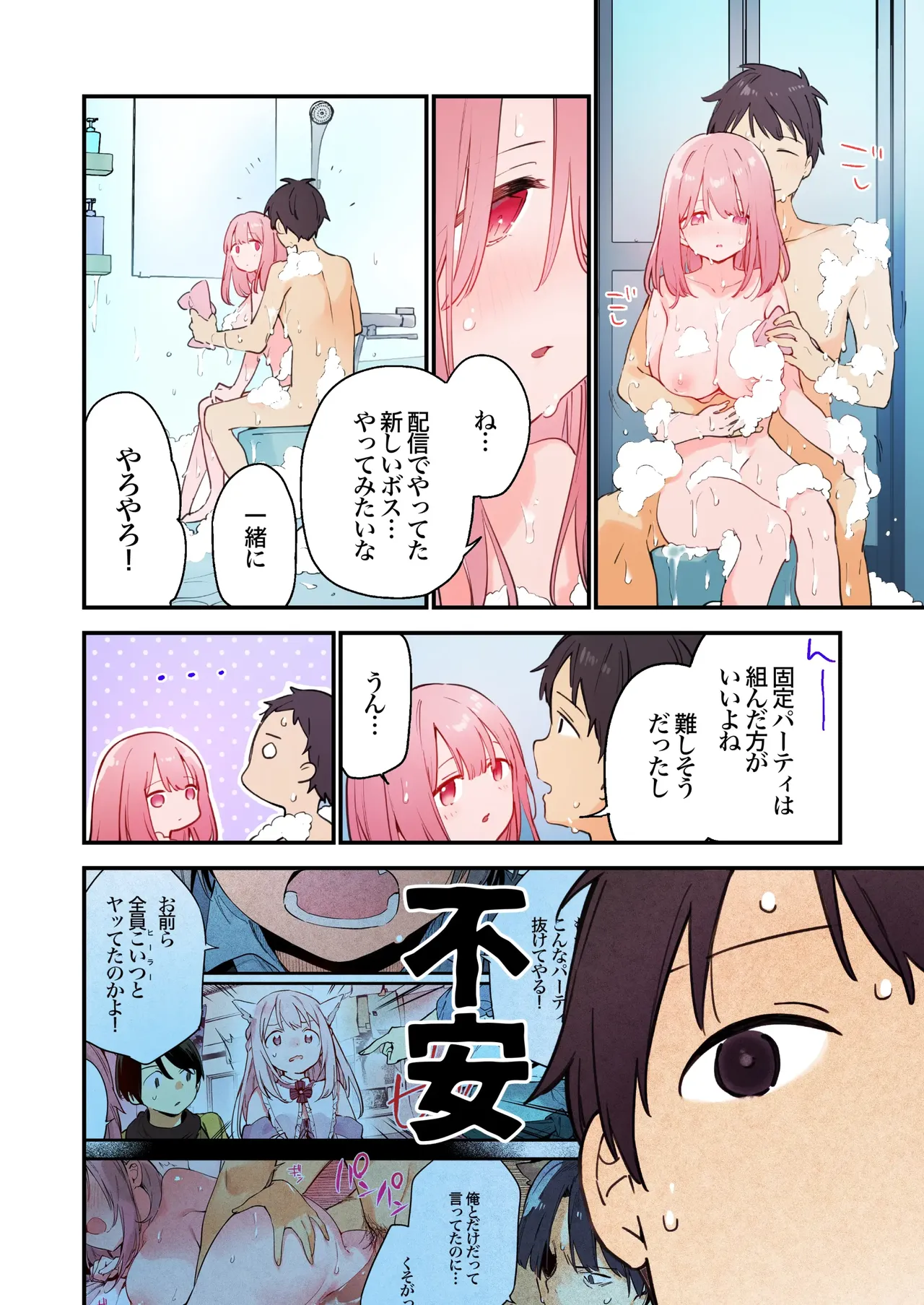 Gaming Girlfriend2【chinese】 page 31 - full color rough translation hentai manga - read online free