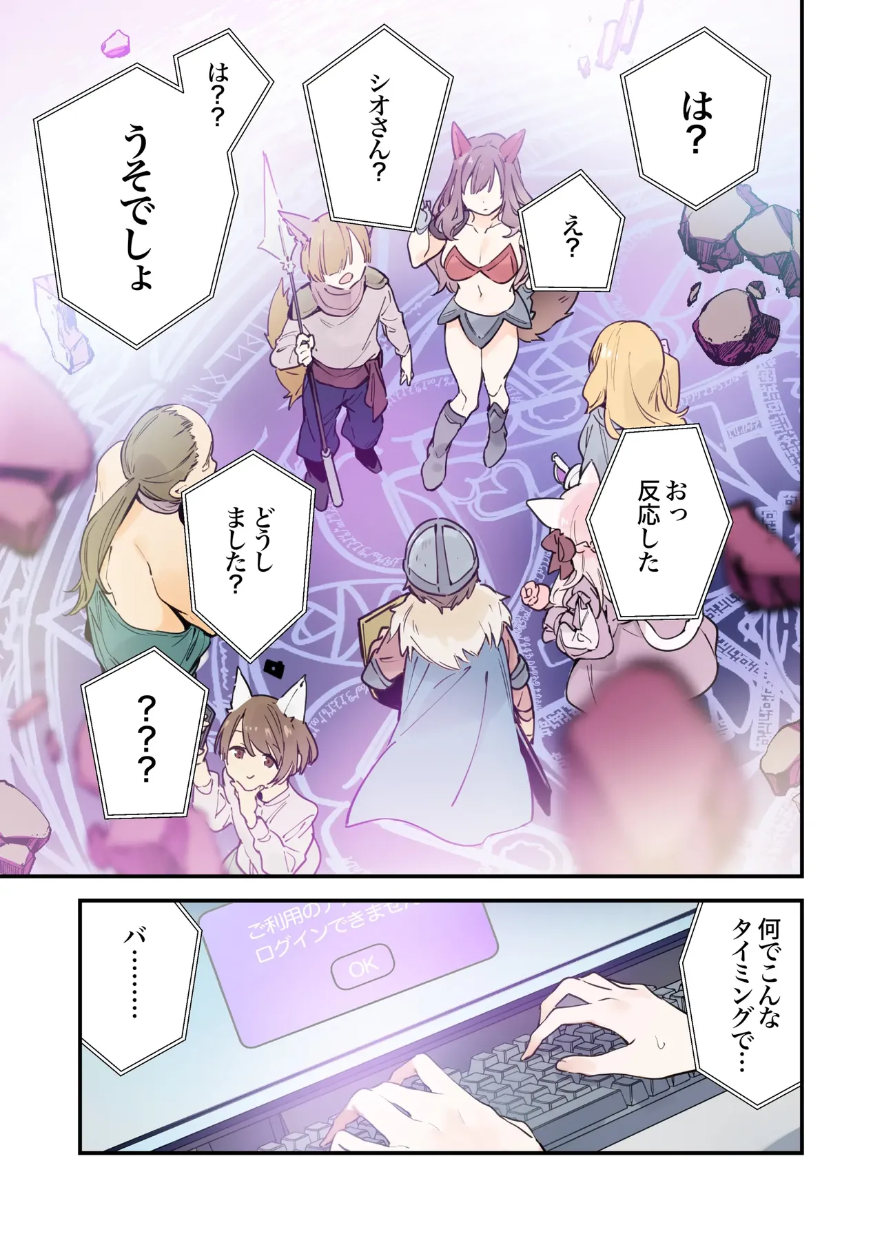 Gaming Girlfriend2【chinese】 page 39 - full color rough translation hentai manga - read online free