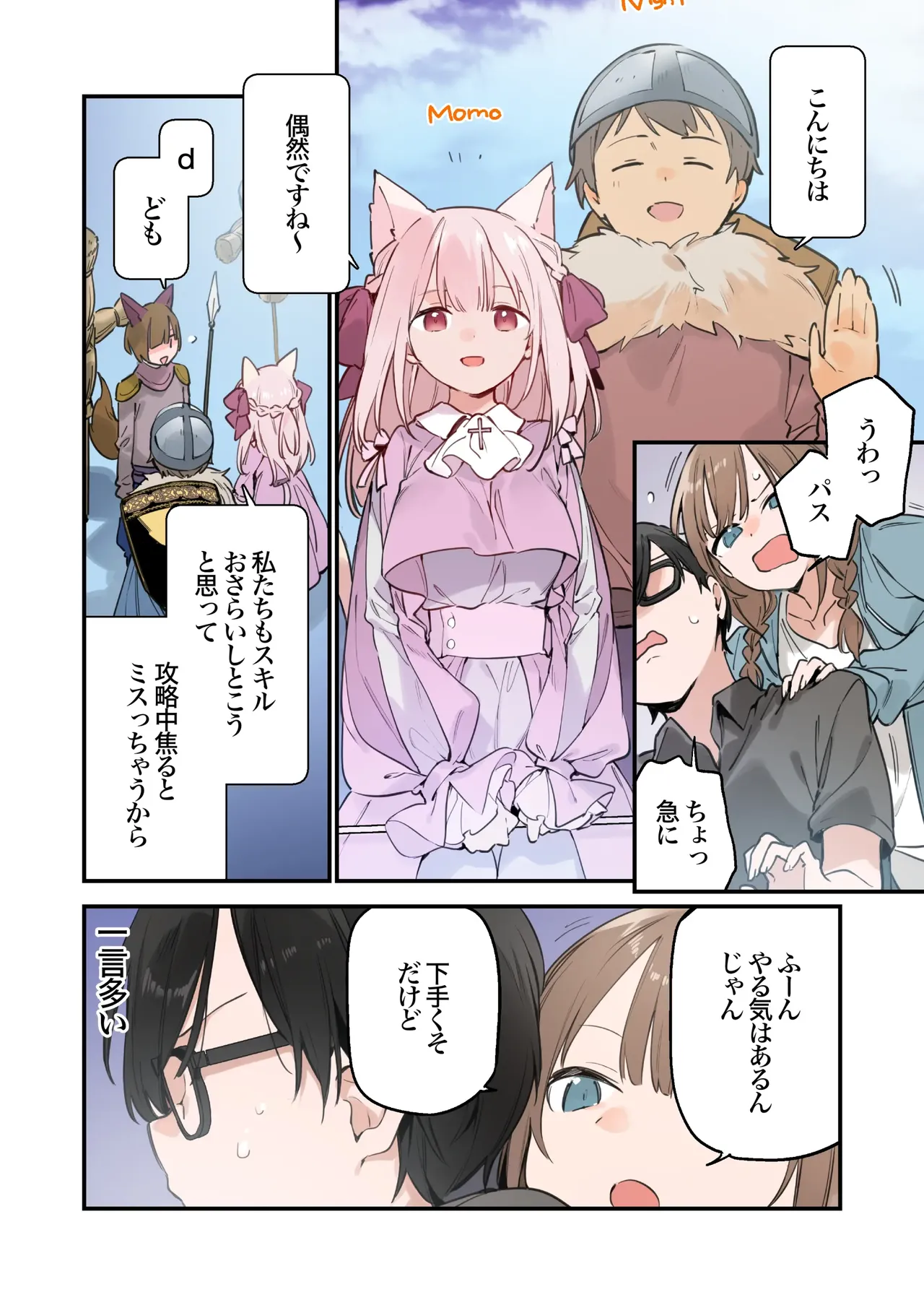 Gaming Girlfriend2【chinese】 page 56 - full color rough translation hentai manga - read online free