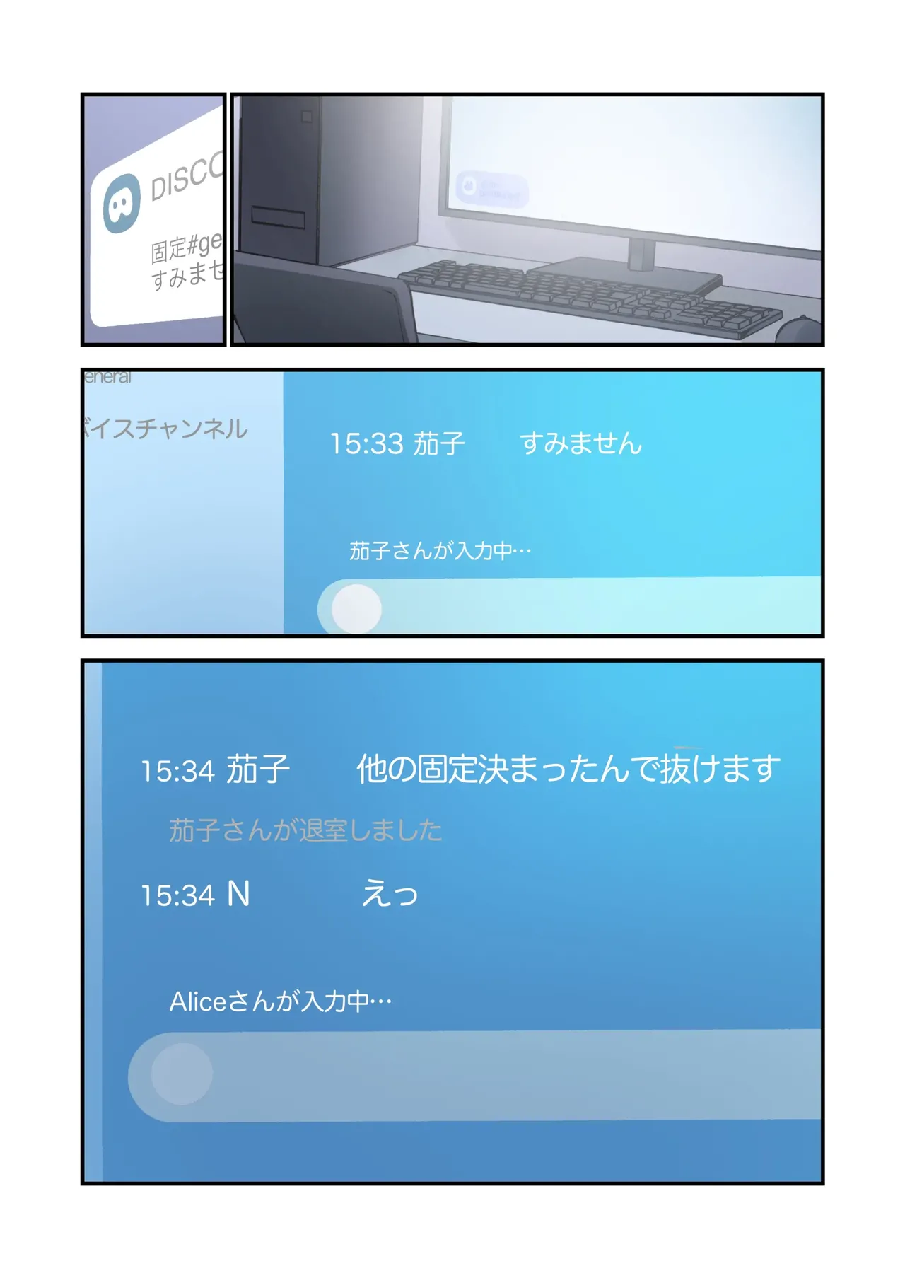 Gaming Girlfriend2【chinese】 page 104 - full color rough translation hentai manga - read online free