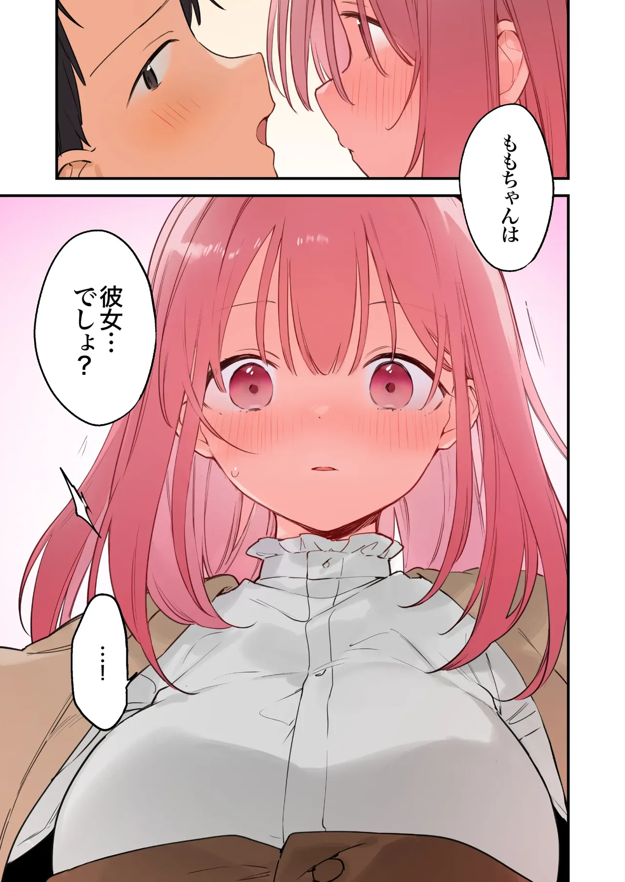 Gaming Girlfriend2【chinese】 - Page 109