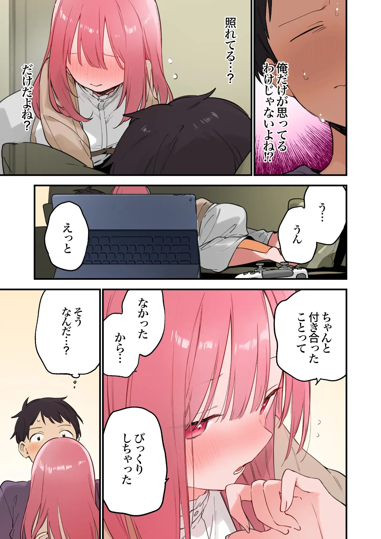 Gaming Girlfriend2【chinese】 page 111 - full color rough translation hentai manga - read online free