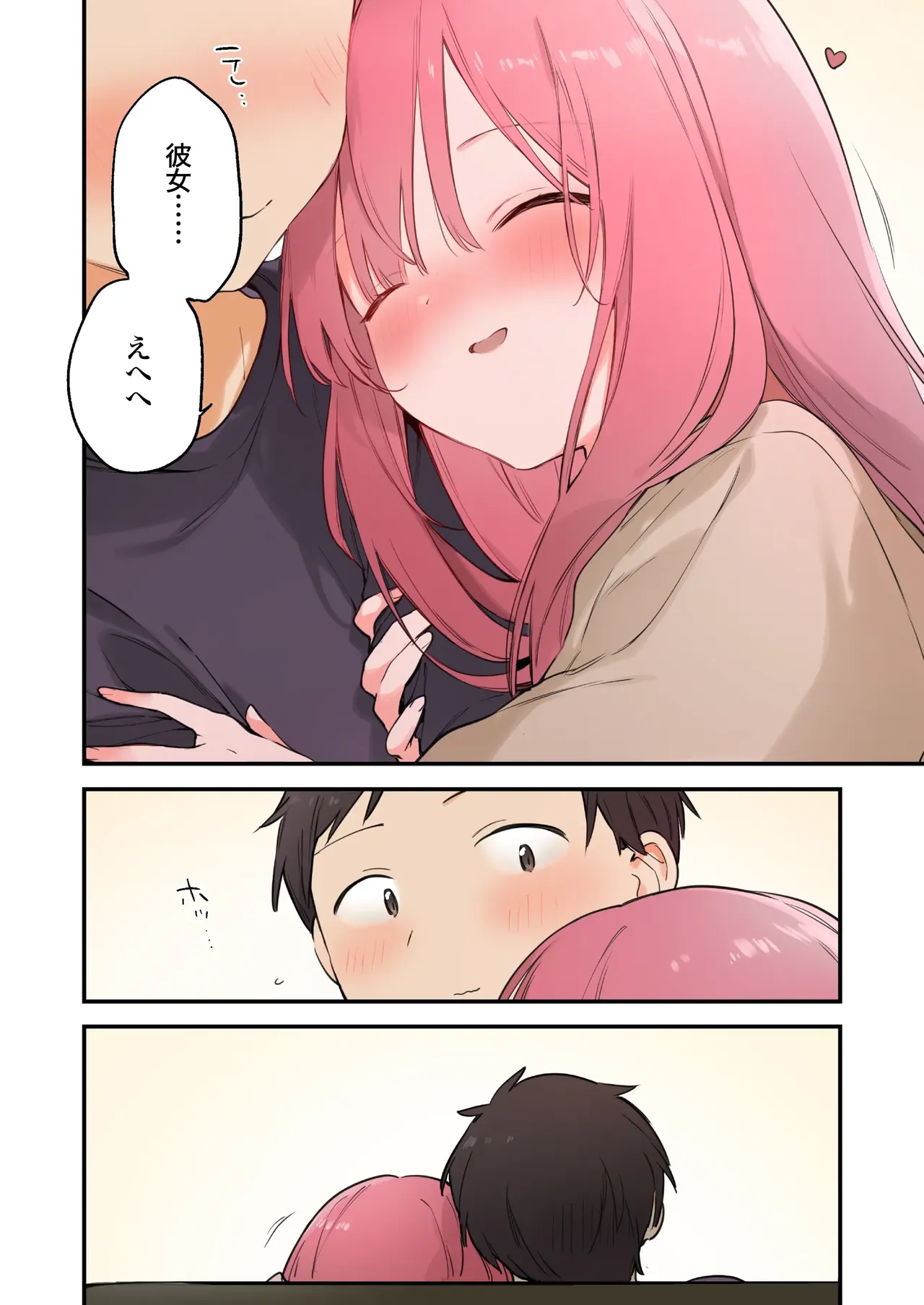 Gaming Girlfriend2【chinese】 page 112 - full color rough translation hentai manga - read online free