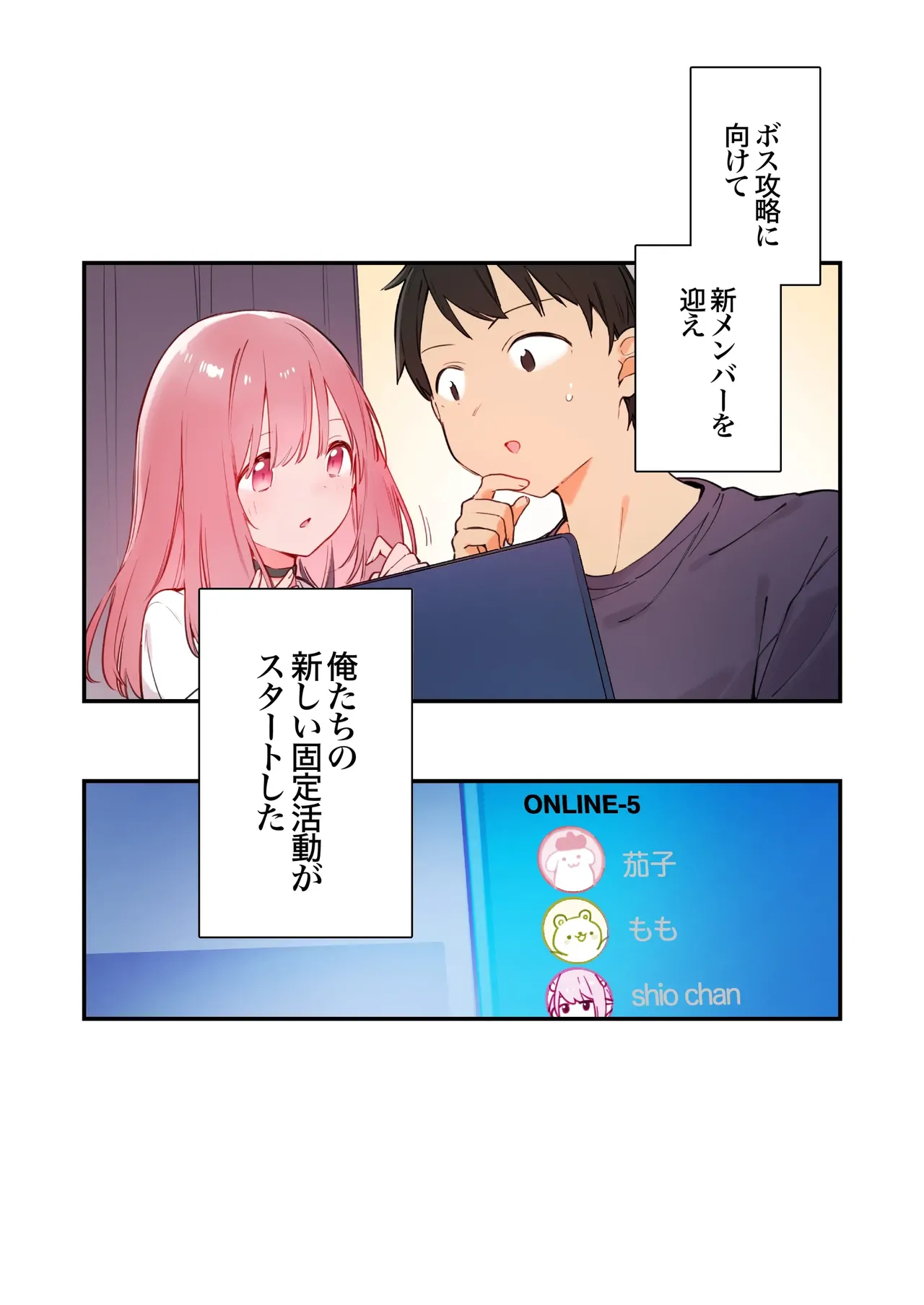 Gaming Girlfriend2【chinese】 page 33 - full color rough translation hentai manga - read online free