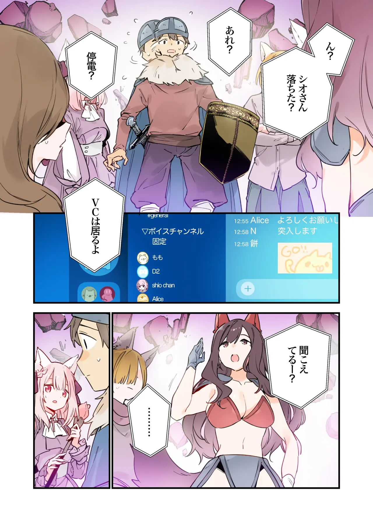 Gaming Girlfriend2【chinese】 - Page 38