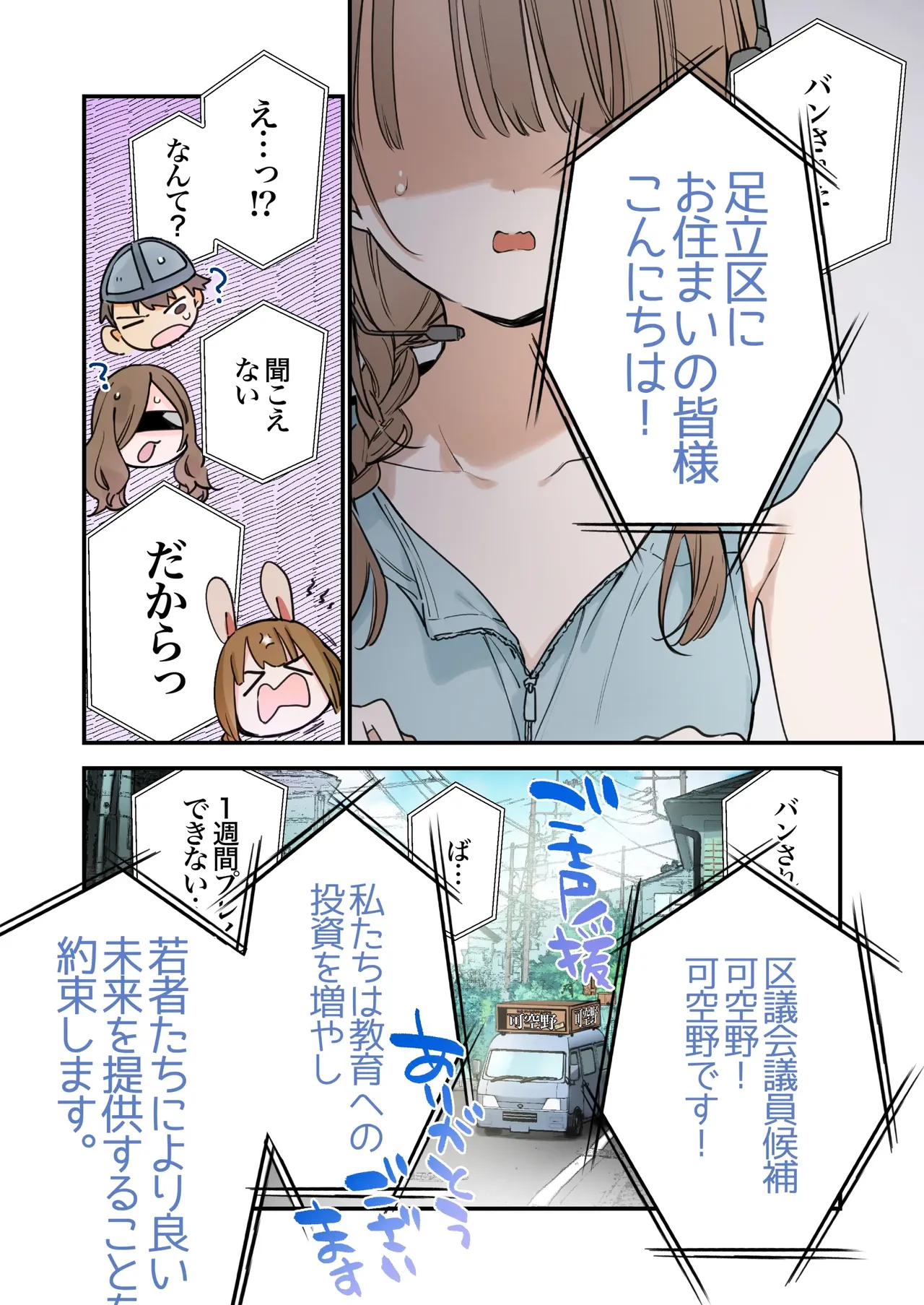 Gaming Girlfriend2【chinese】 page 40 - full color rough translation hentai manga - read online free