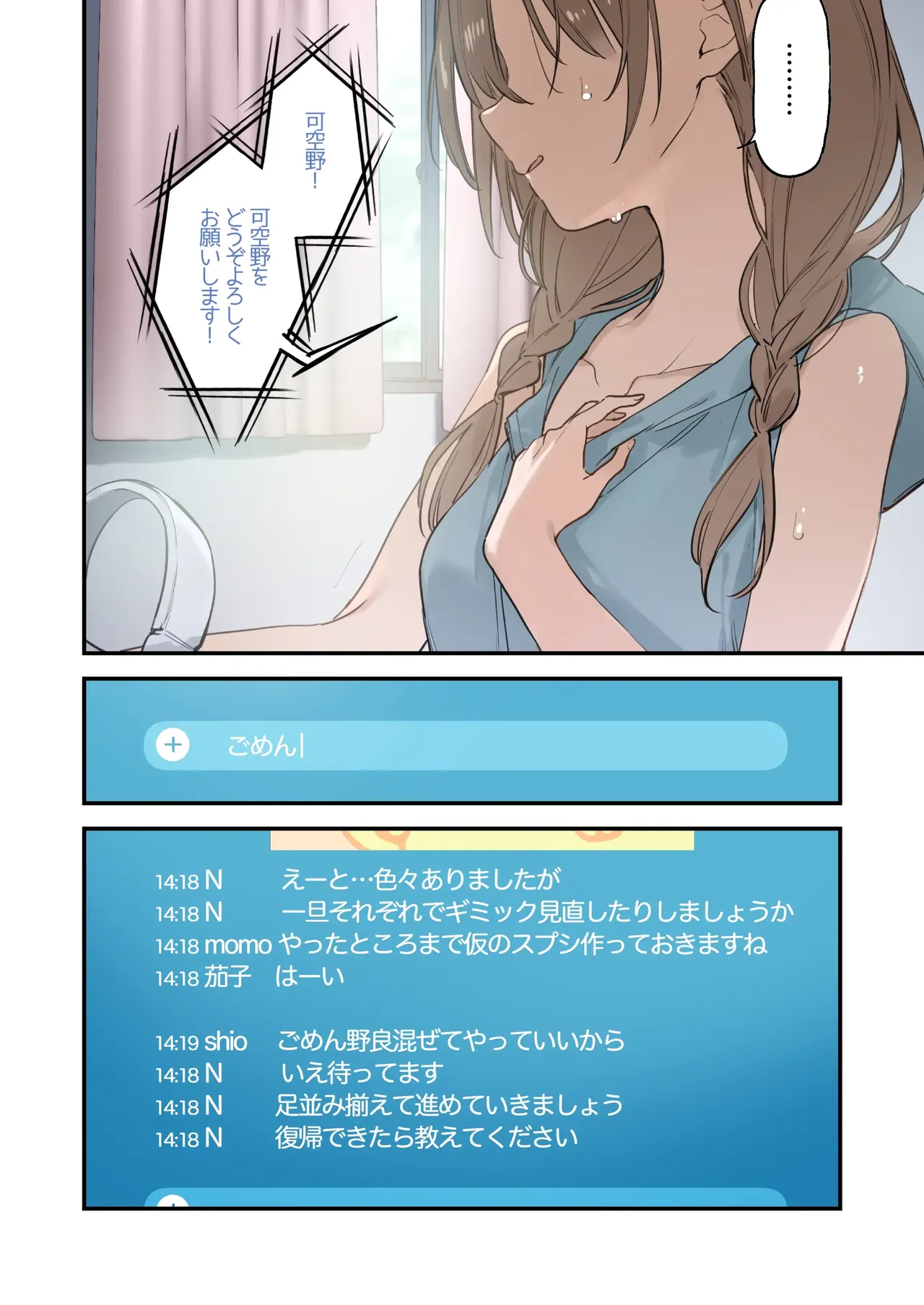 Gaming Girlfriend2【chinese】 - Page 42