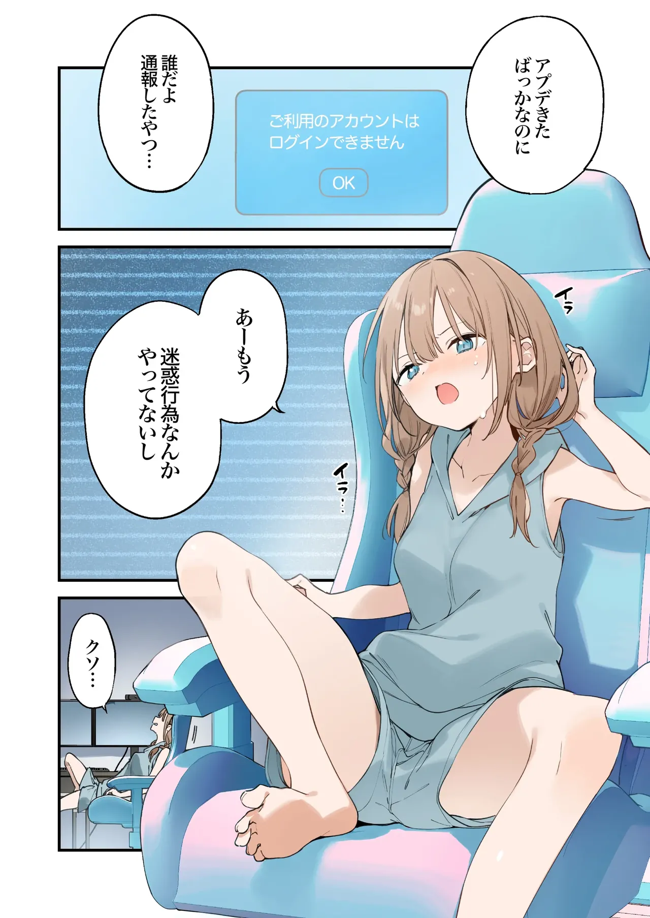 Gaming Girlfriend2【chinese】 page 44 - full color rough translation hentai manga - read online free