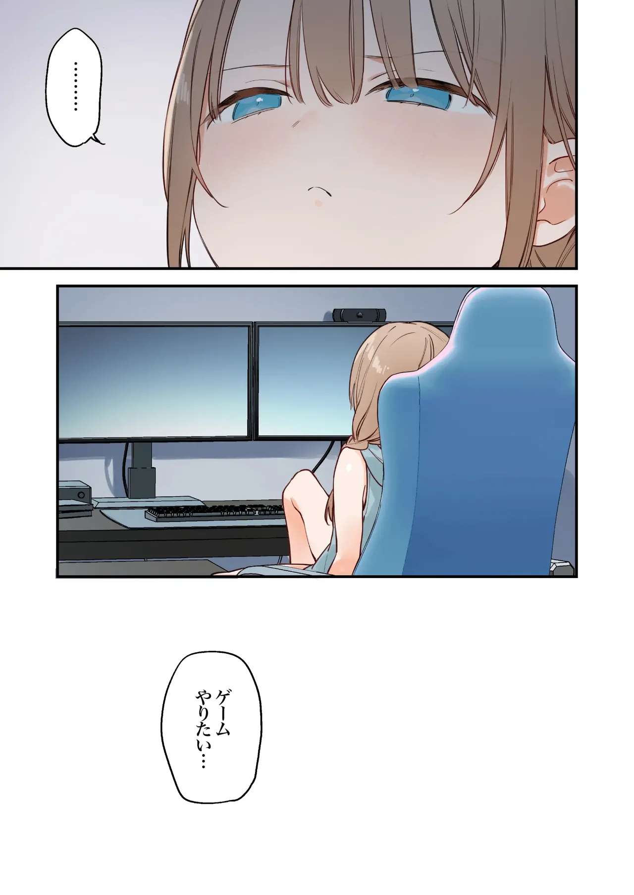 Gaming Girlfriend2【chinese】 - Page 45