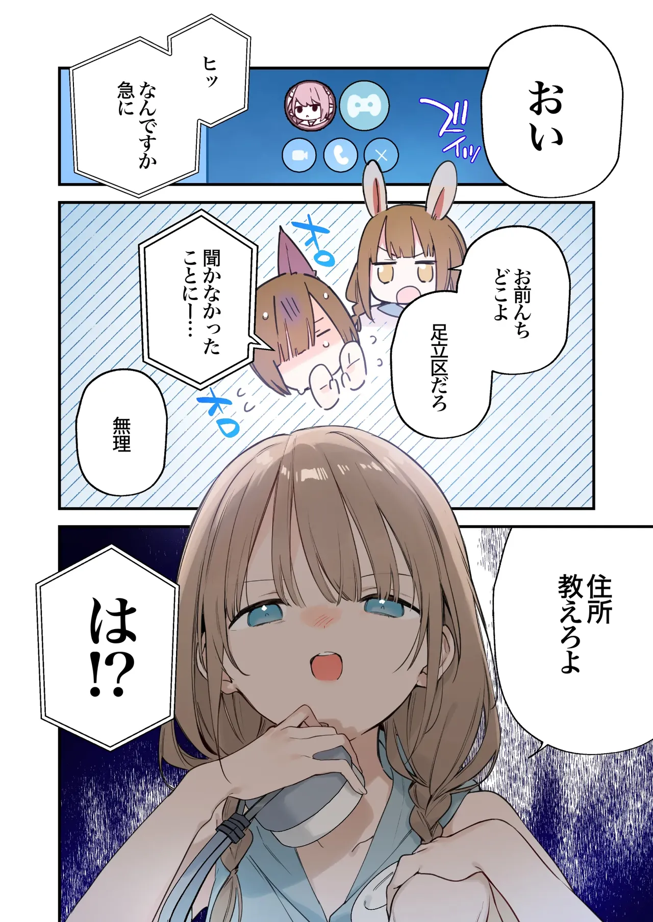 Gaming Girlfriend2【chinese】 page 46 - full color rough translation hentai manga - read online free