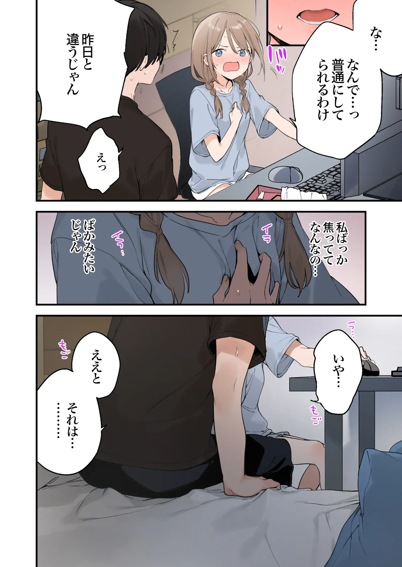 Gaming Girlfriend2【chinese】 page 76 - full color rough translation hentai manga - read online free