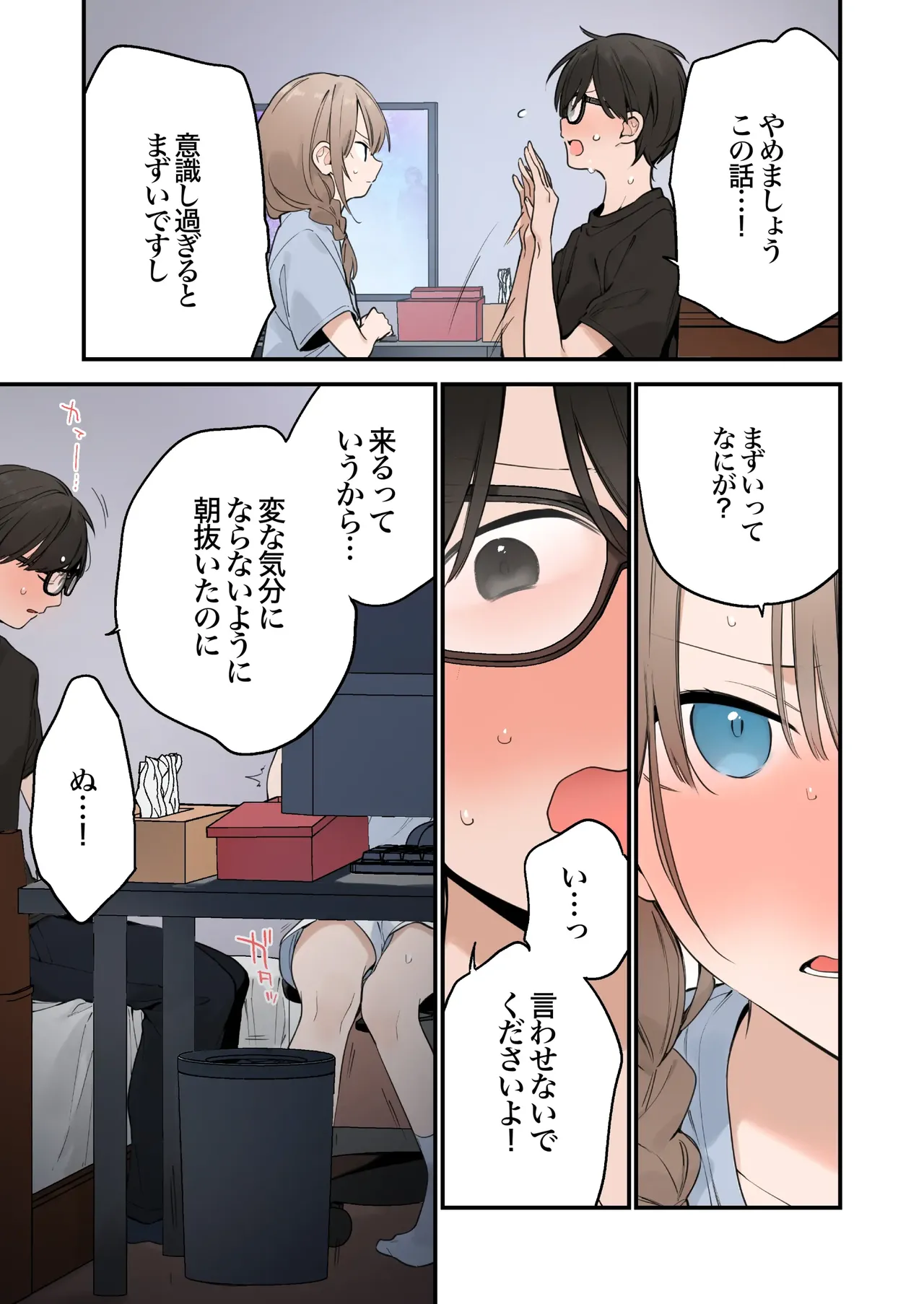 Gaming Girlfriend2【chinese】 page 77 - full color rough translation hentai manga - read online free