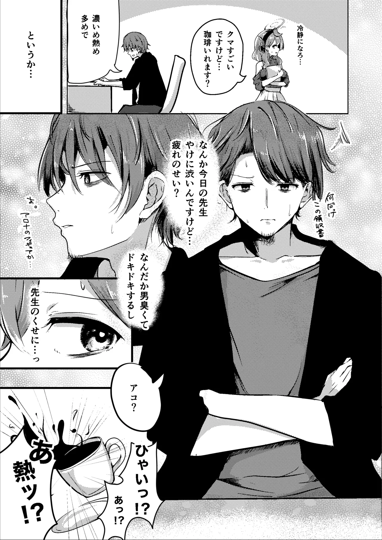 Tonikaku! Sensei no Sei Nandesu! page 9 featuring ako amau blue archive parody - sole female sole male hentai manga - read online free