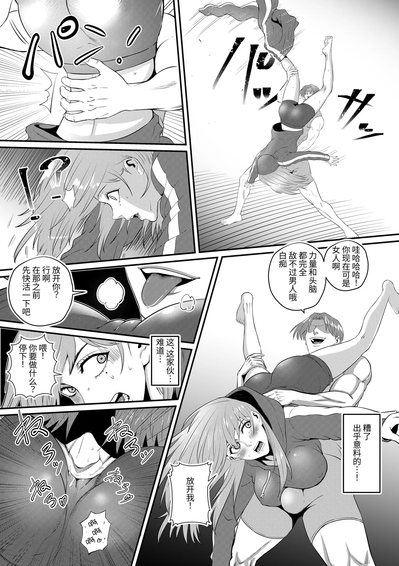 Senpai ni Nyotaika sarete Onna ni Sareta Ken | 关于我被前辈变成女性后又成为女人的事 page 17 original parody - big breasts full censorship hentai manga - read online free