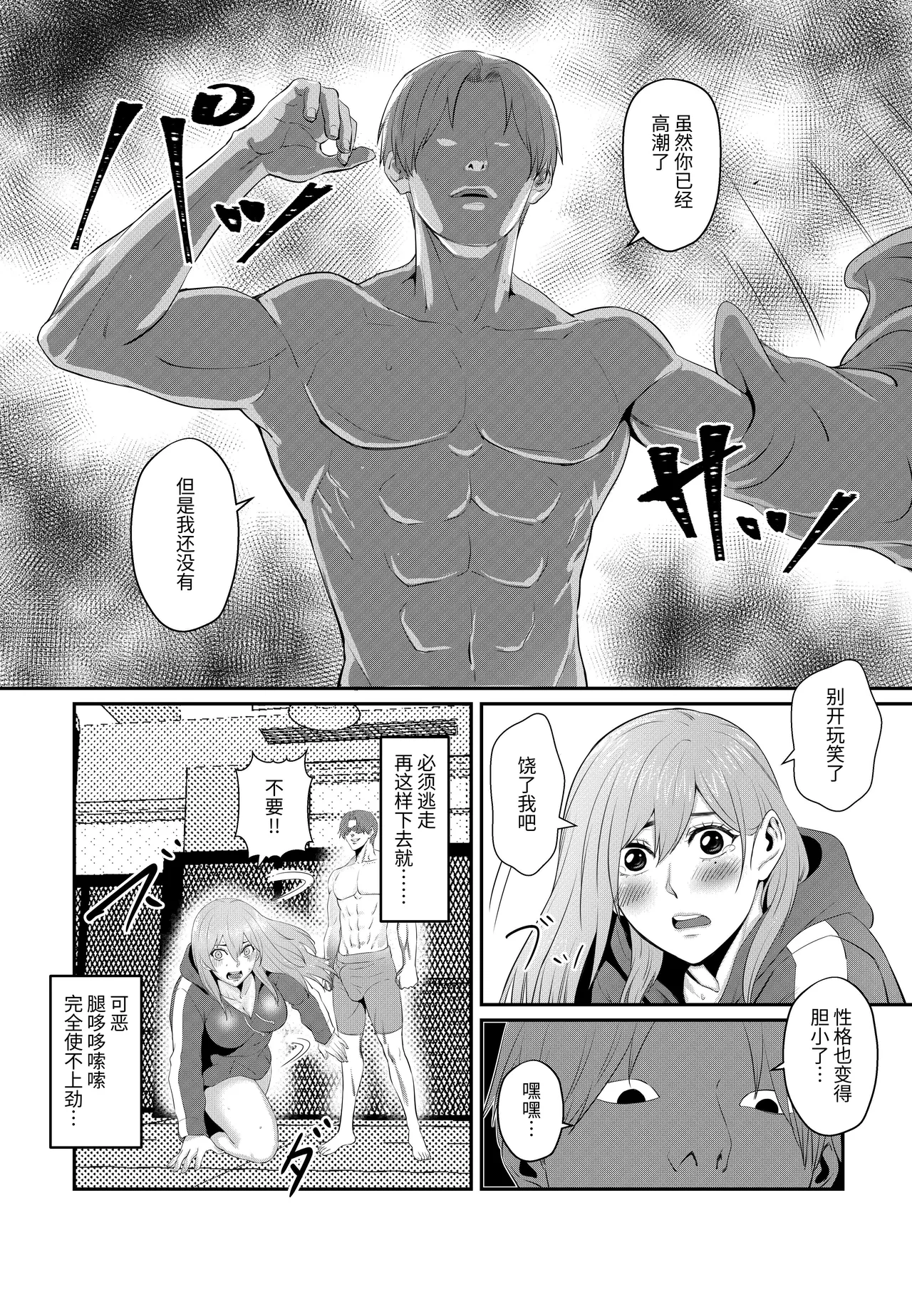 Senpai ni Nyotaika sarete Onna ni Sareta Ken | 关于我被前辈变成女性后又成为女人的事 page 21 original parody - big breasts full censorship hentai manga - read online free