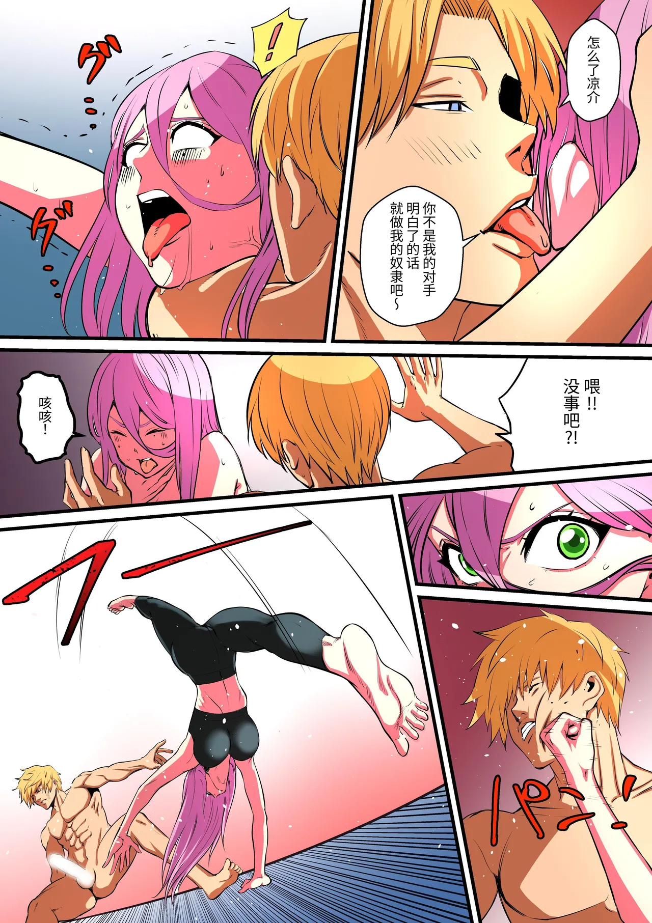 Senpai ni Nyotaika sarete Onna ni Sareta Ken Nikaisen | 被前辈女体化后成为女人的事情2 - Page 16