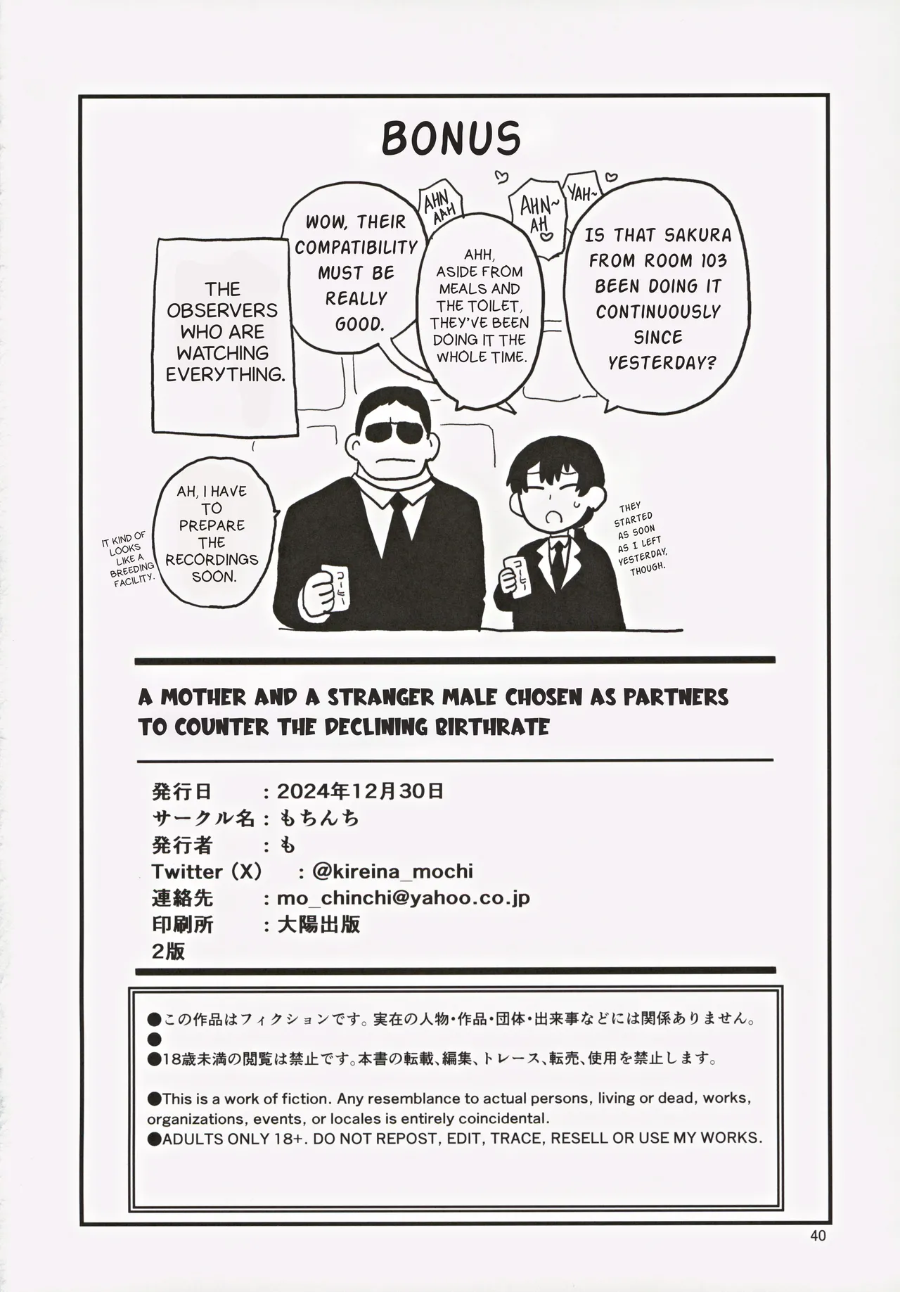 Shoushika Taisaku Partnership ni Erabarete Shimatta Haha to Osu | A Mother And A Stranger Male Chosen As Partners To Counter The Declining Birthrate page 41 original parody - milf kissing hentai manga - read online free