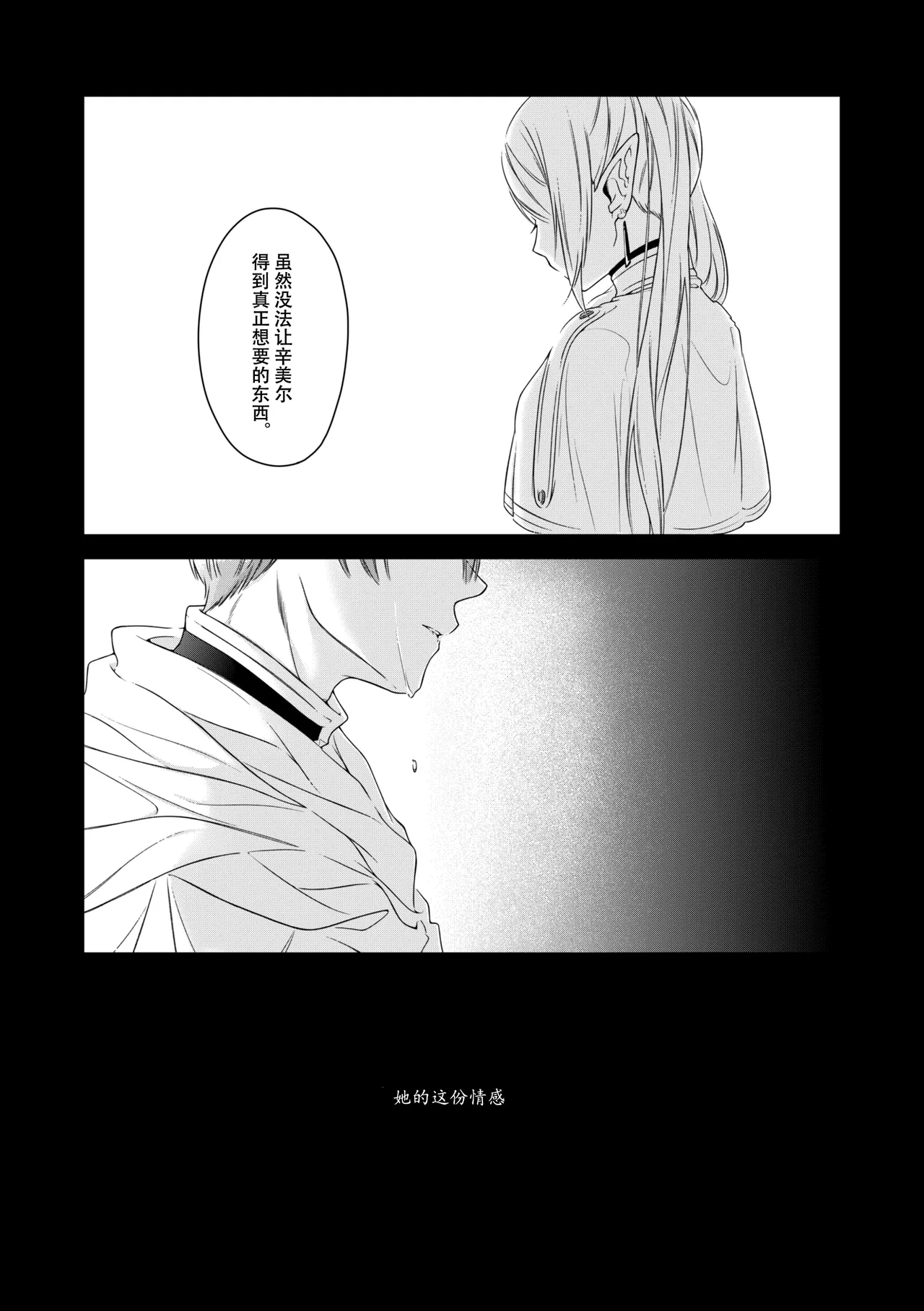 good night page 17 featuring frieren sousou no frieren parody - elf hentai manga - read online free