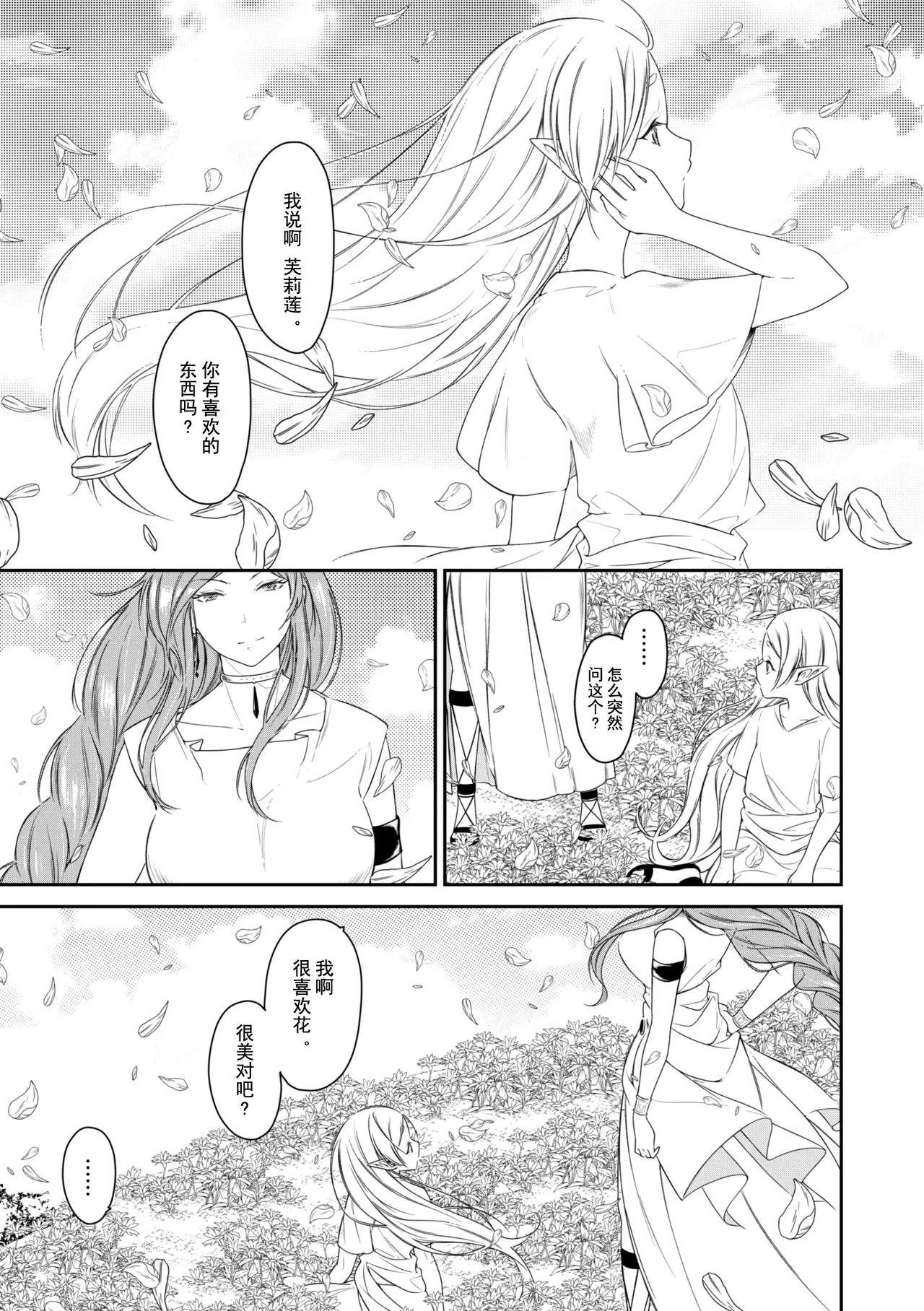 good night - Page 2