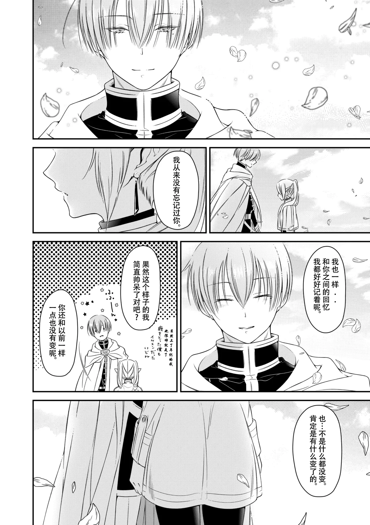 good night page 43 featuring frieren sousou no frieren parody - elf hentai manga - read online free