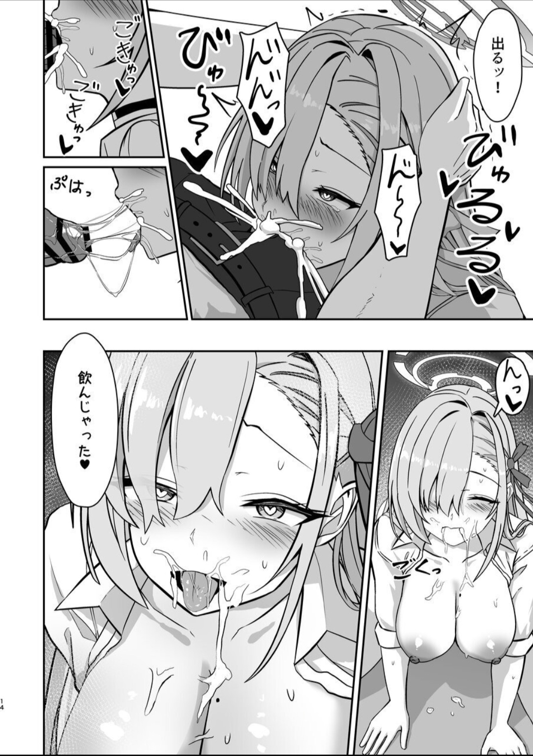 Mujikaku Honey Trap - Unconscious Honey Trap - Page 12