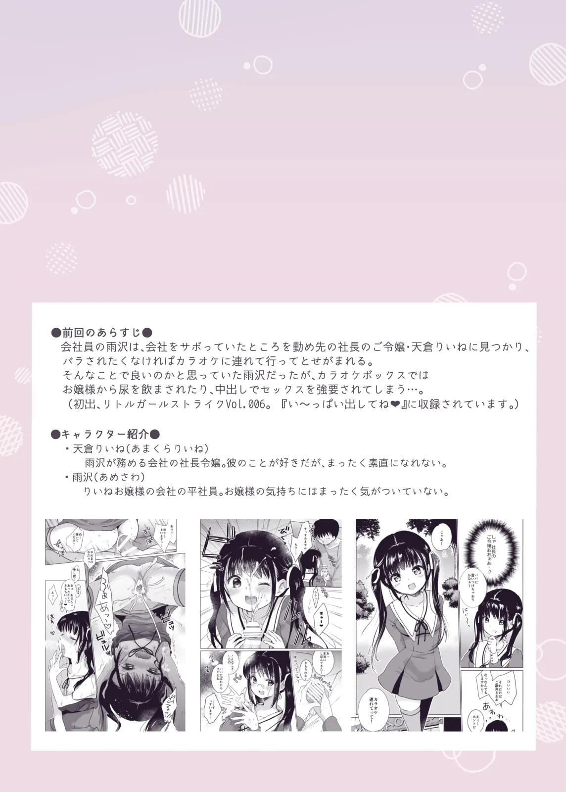 [Bicolor (Kuroshiro Neko)] Ojou-sama to Shachiku-san Soushuuhen [Digital] page 31 original parody - maid stockings hentai manga - read online free