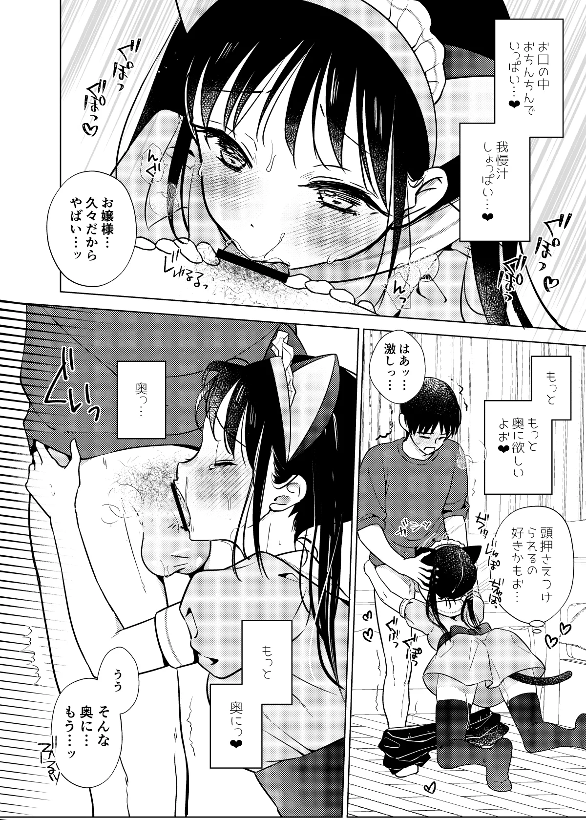 [Bicolor (Kuroshiro Neko)] Ojou-sama to Shachiku-san Soushuuhen [Digital] page 41 original parody - maid stockings hentai manga - read online free