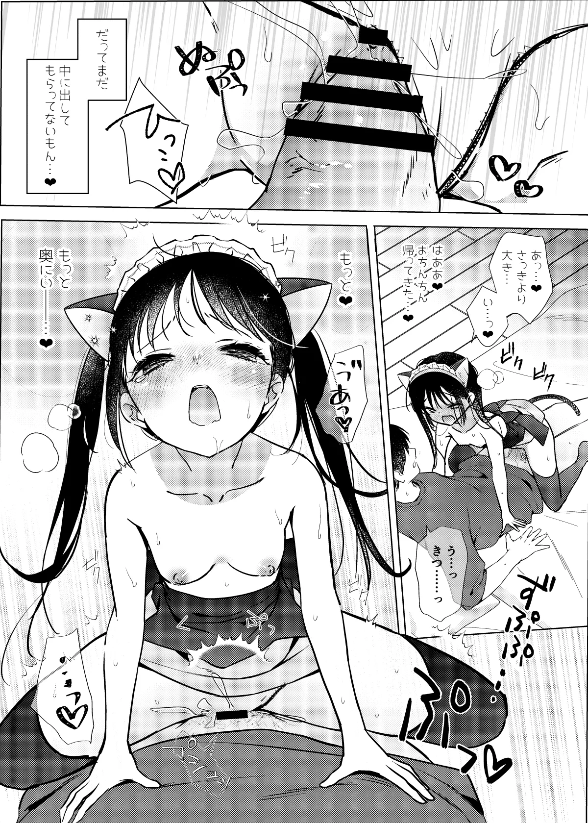 [Bicolor (Kuroshiro Neko)] Ojou-sama to Shachiku-san Soushuuhen [Digital] page 58 original parody - maid stockings hentai manga - read online free