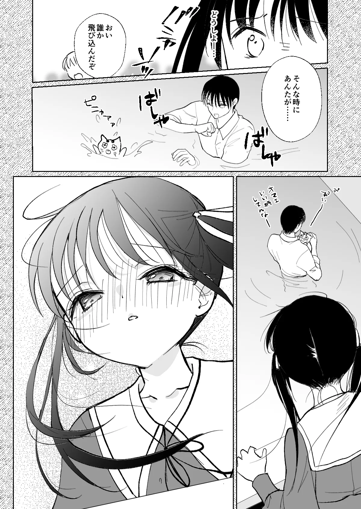 [Bicolor (Kuroshiro Neko)] Ojou-sama to Shachiku-san Soushuuhen [Digital] page 74 original parody - maid stockings hentai manga - read online free