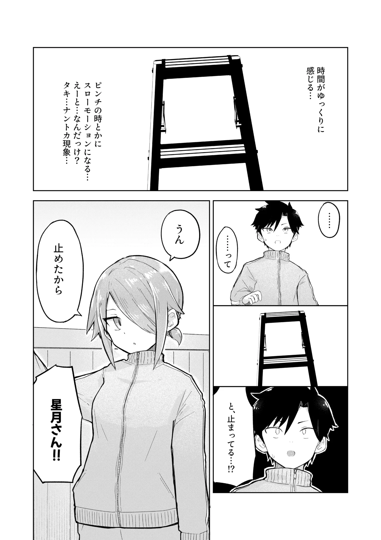 Inaka Kara Hikkoshite Kitanda Kedo, Yappari Tokai tte Light Novel Mitai Tokoro Datta 2 page 16 original parody - schoolgirl uniform tracksuit hentai manga - read online free