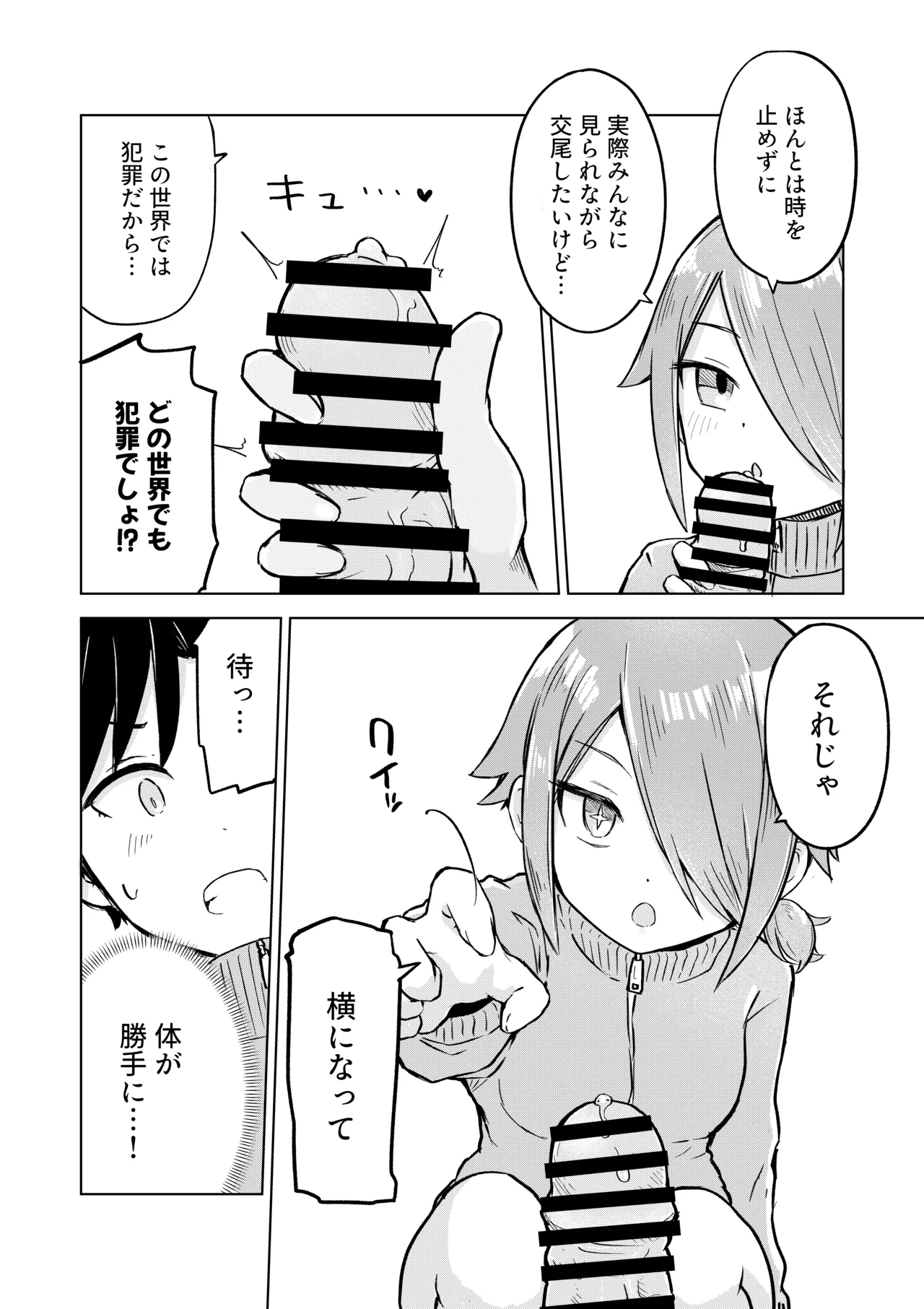 Inaka Kara Hikkoshite Kitanda Kedo, Yappari Tokai tte Light Novel Mitai Tokoro Datta 2 page 20 original parody - schoolgirl uniform tracksuit hentai manga - read online free