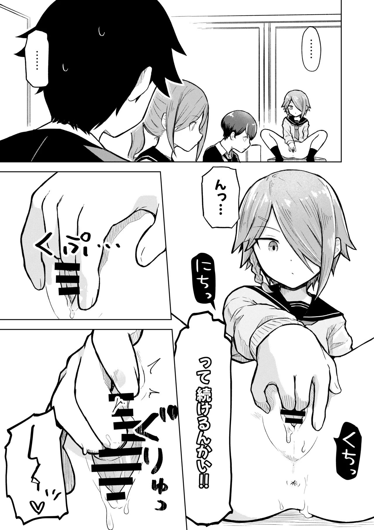 Inaka Kara Hikkoshite Kitanda Kedo, Yappari Tokai tte Light Novel Mitai Tokoro Datta 2 page 9 original parody - schoolgirl uniform tracksuit hentai manga - read online free