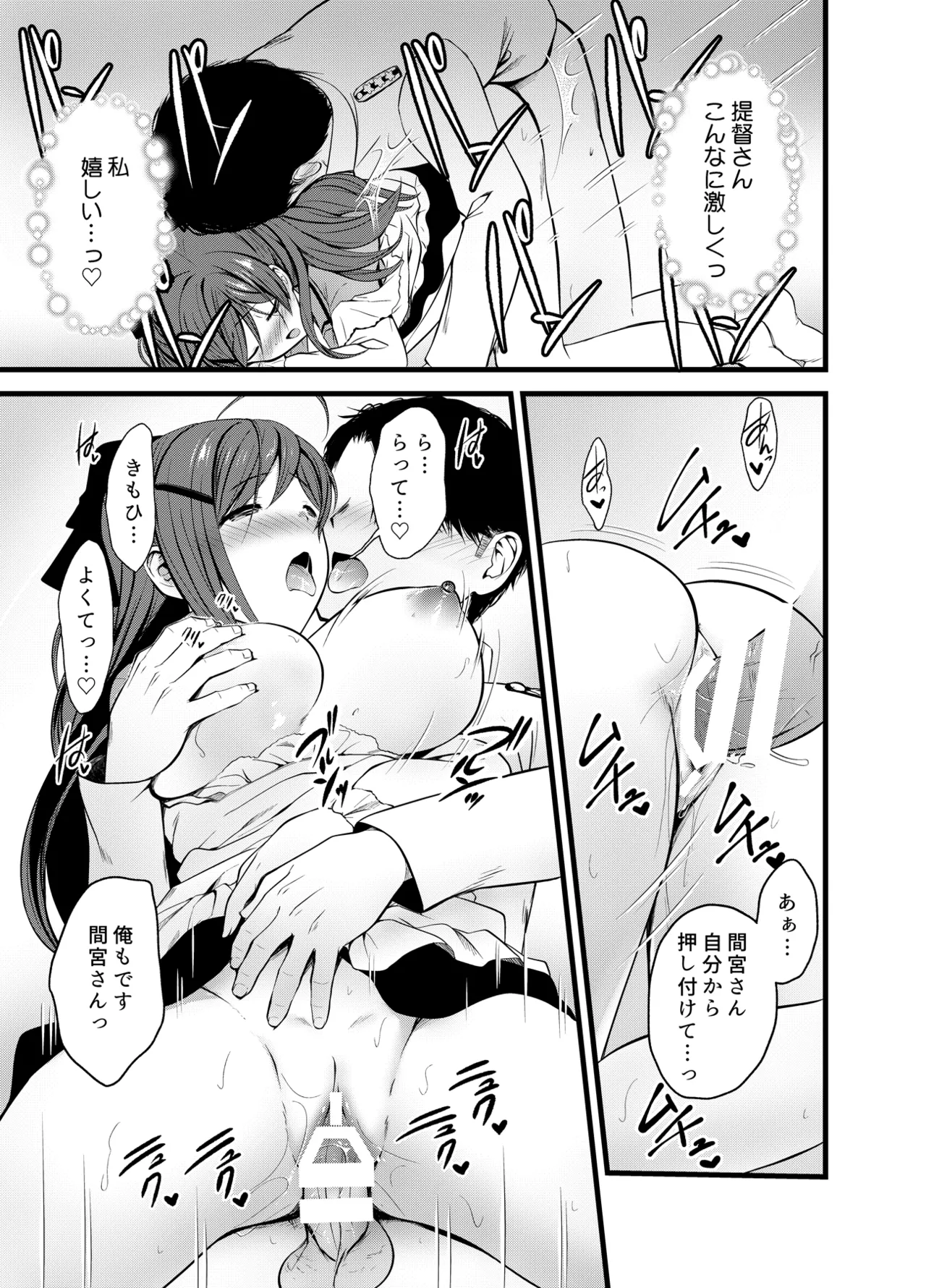 Aru Hi Mamiya-san to page 13 featuring mamiya kantai collection parody - big breasts sole female hentai manga - read online free