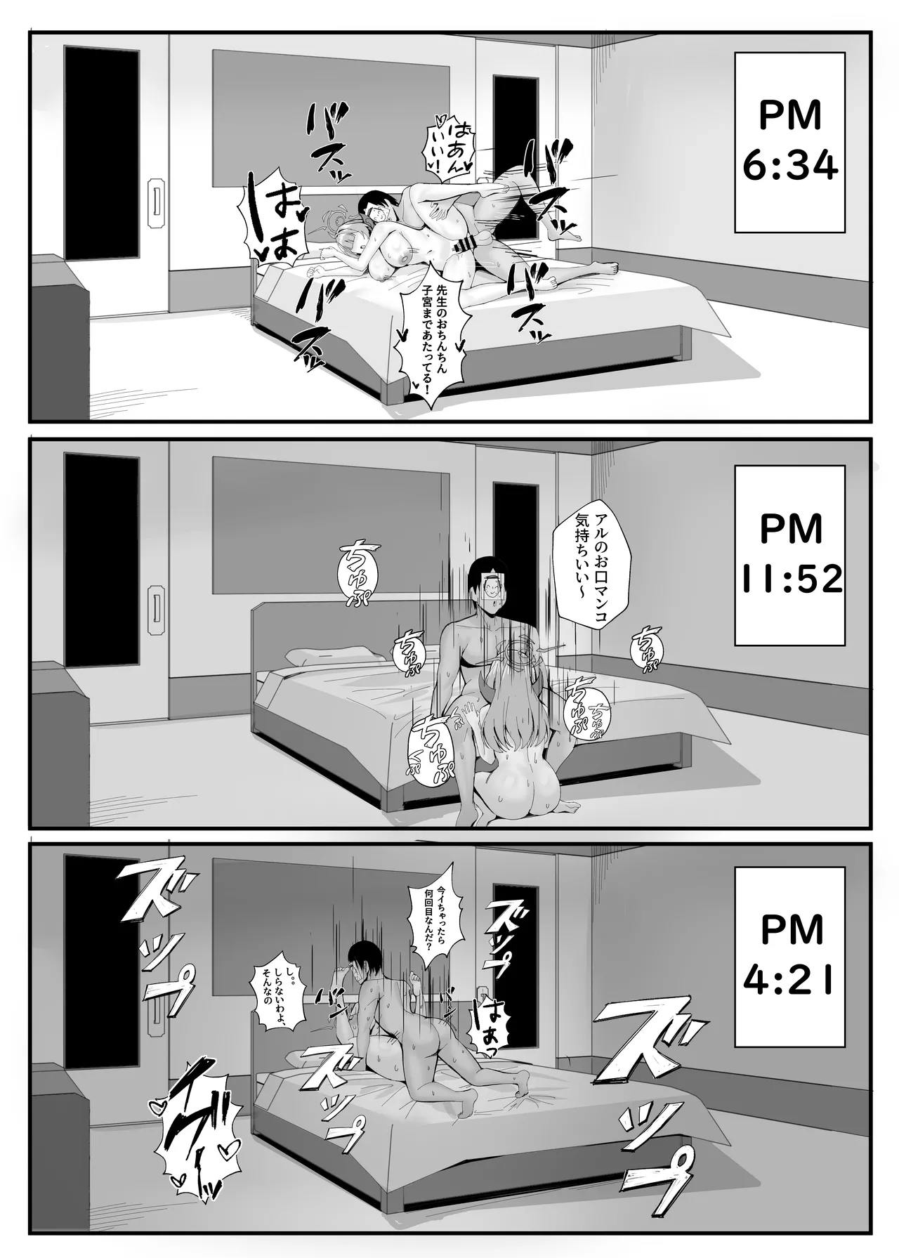 Mission Shippai Annai Guide page 23 featuring hanako urawa blue archive parody - big breasts nakadashi hentai manga - read online free