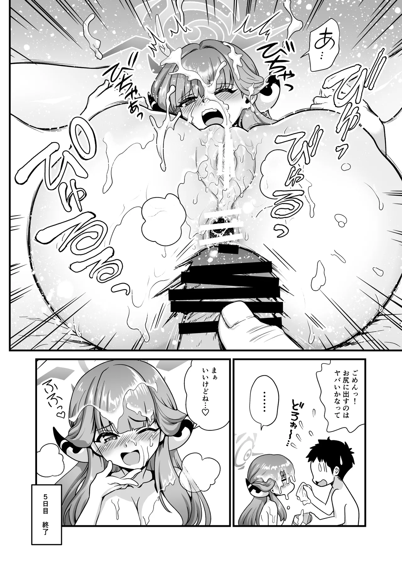 Sensei no Negaigoto 2 - Page 16