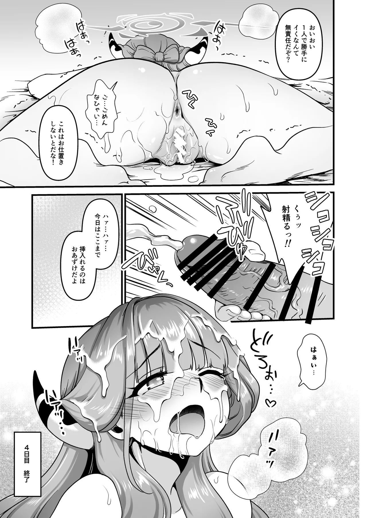 Sensei no Negaigoto 2 page 9 featuring aru rikuhachima blue archive parody - kissing big breasts hentai manga - read online free