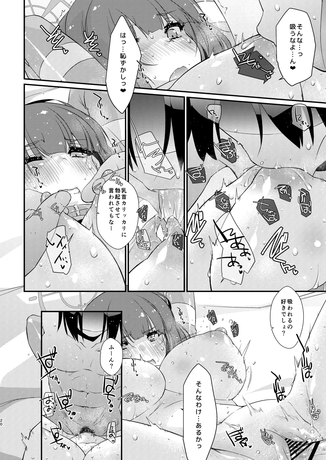 Saki-chan no Pai Shio Asobi Kanzenban page 20 featuring saki sorai blue archive parody - big breasts sole female hentai manga - read online free