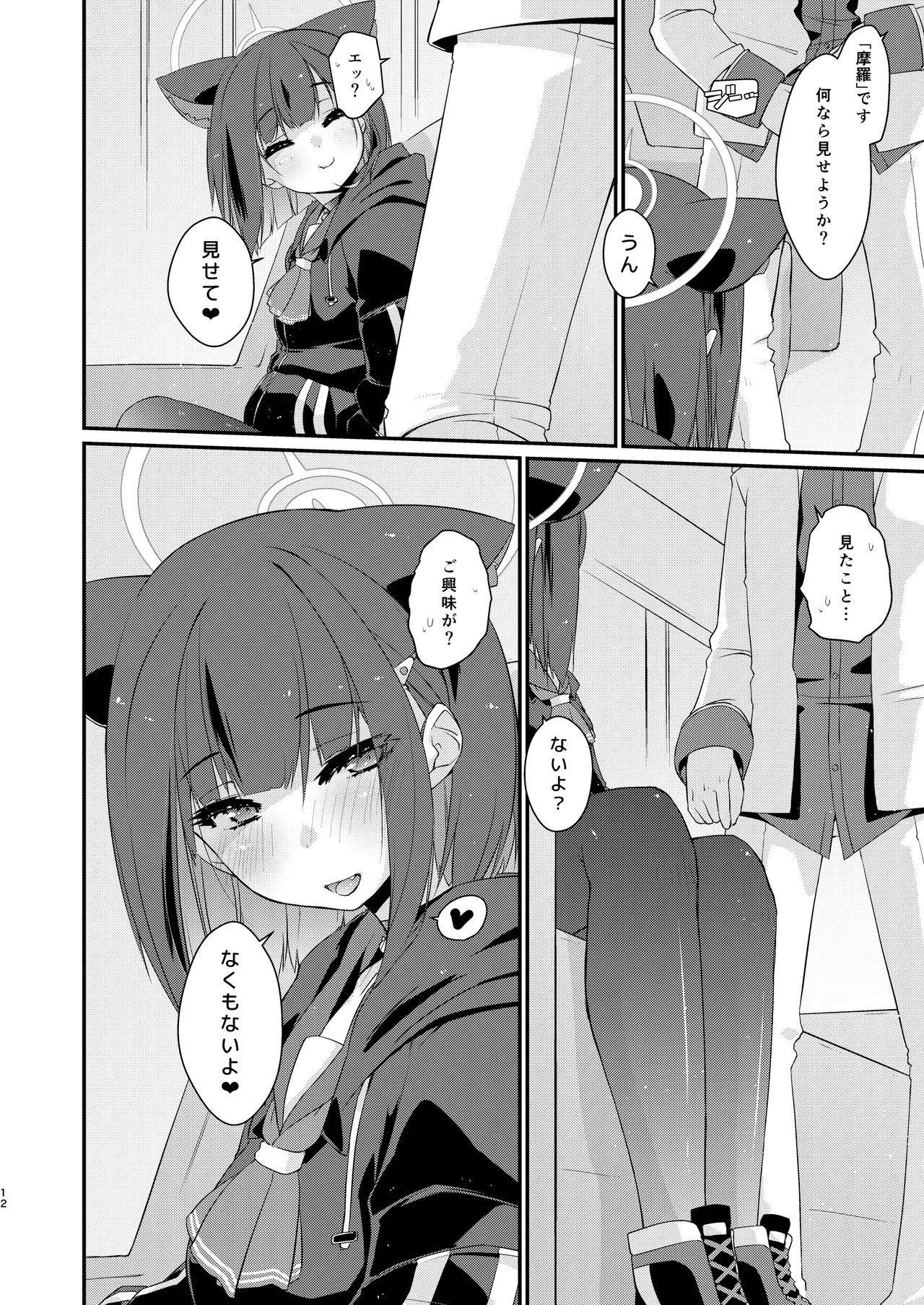 Kazusa to Sensei no Lollipop page 12 featuring sensei blue archive parody - collar catgirl hentai manga - read online free